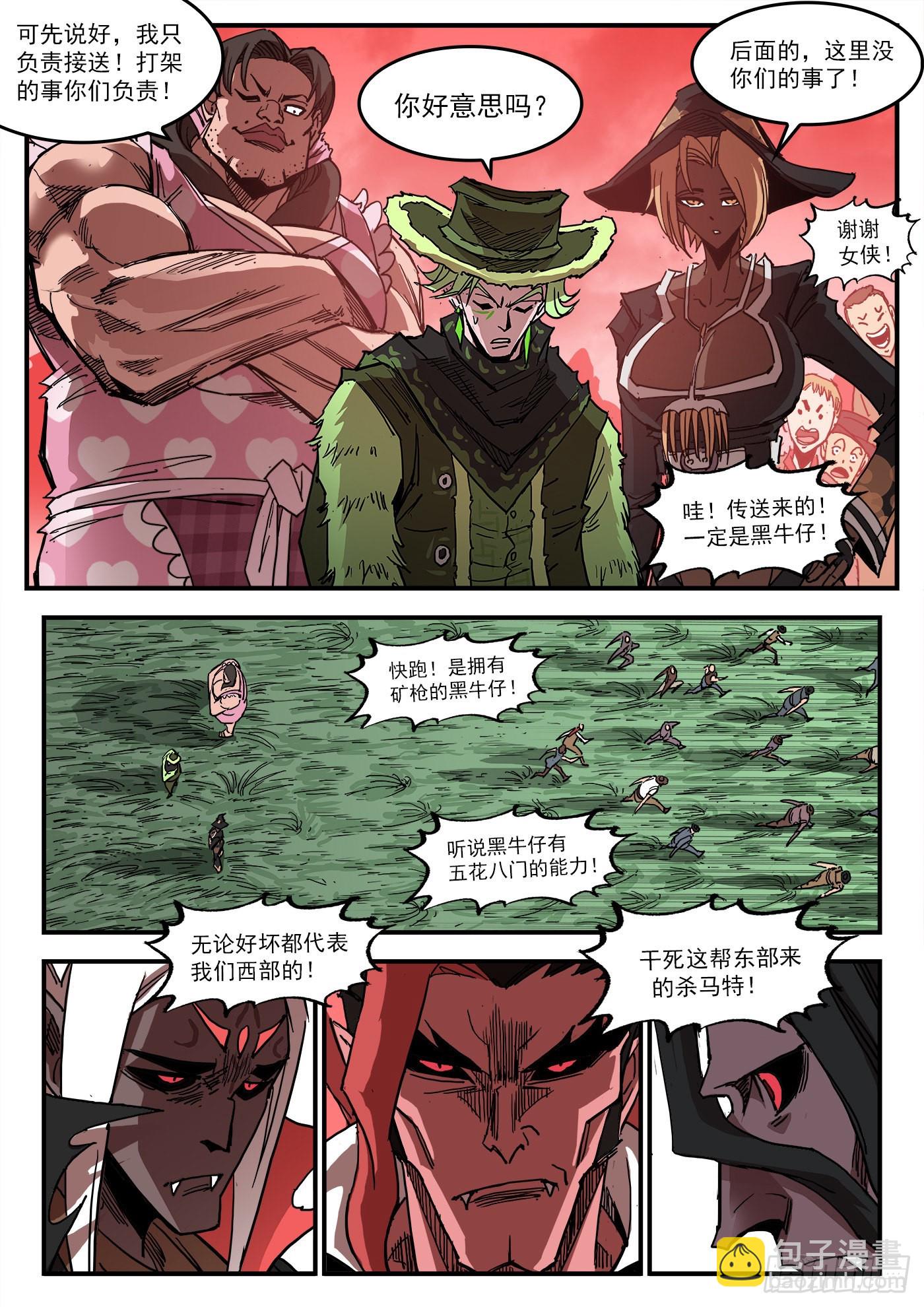301弹：青席的回头客-第308话