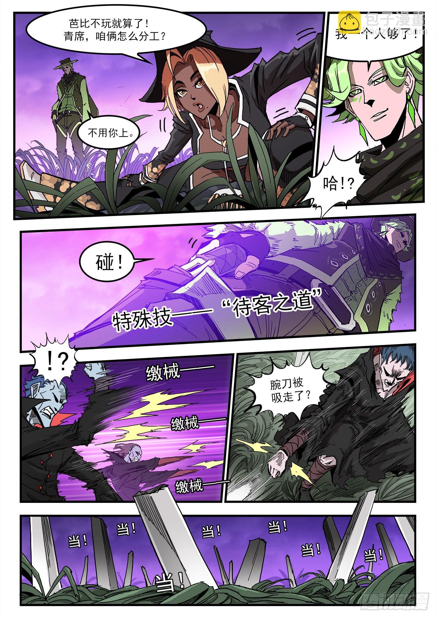 301弹：青席的回头客-第308话