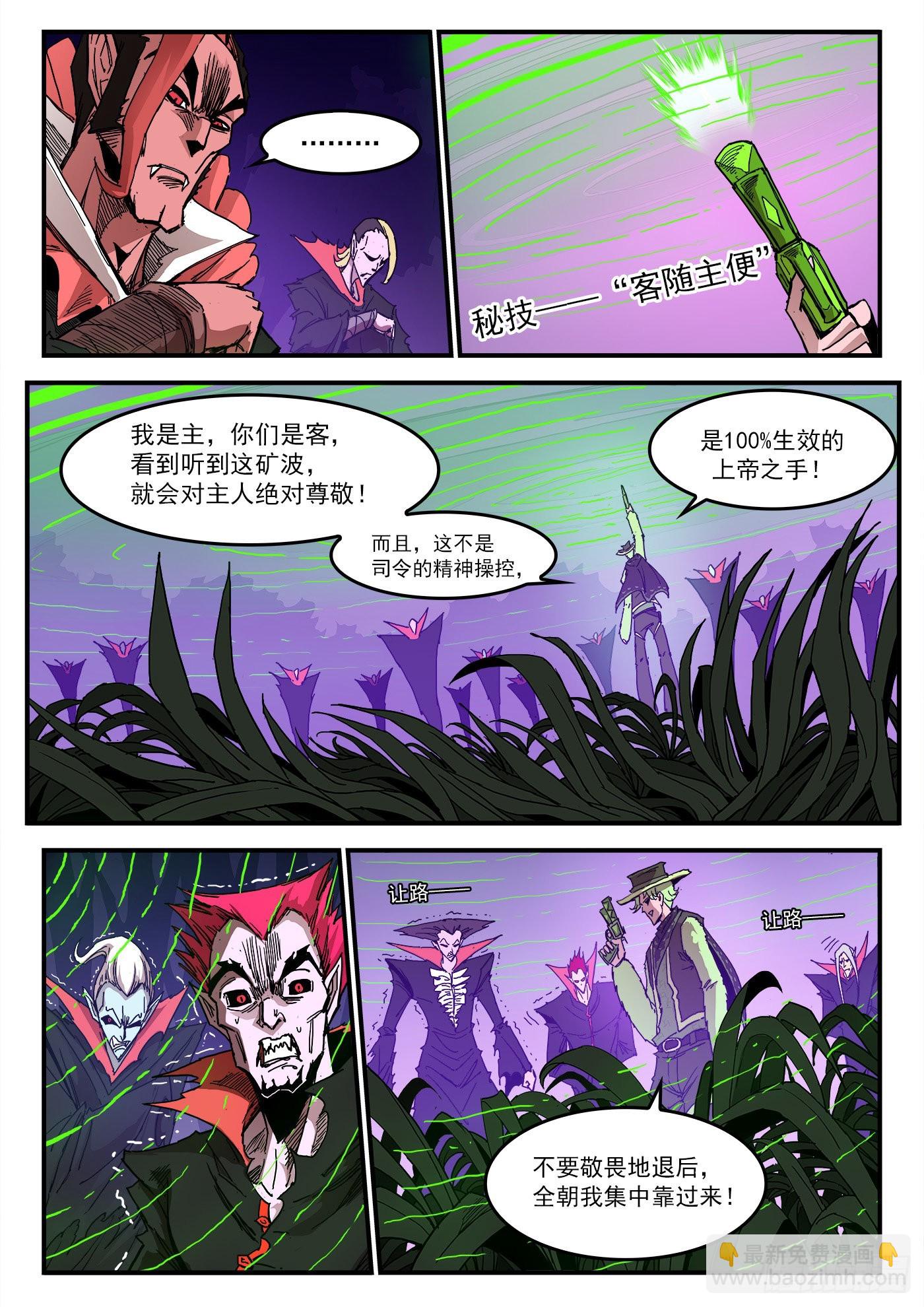 301弹：青席的回头客-第308话