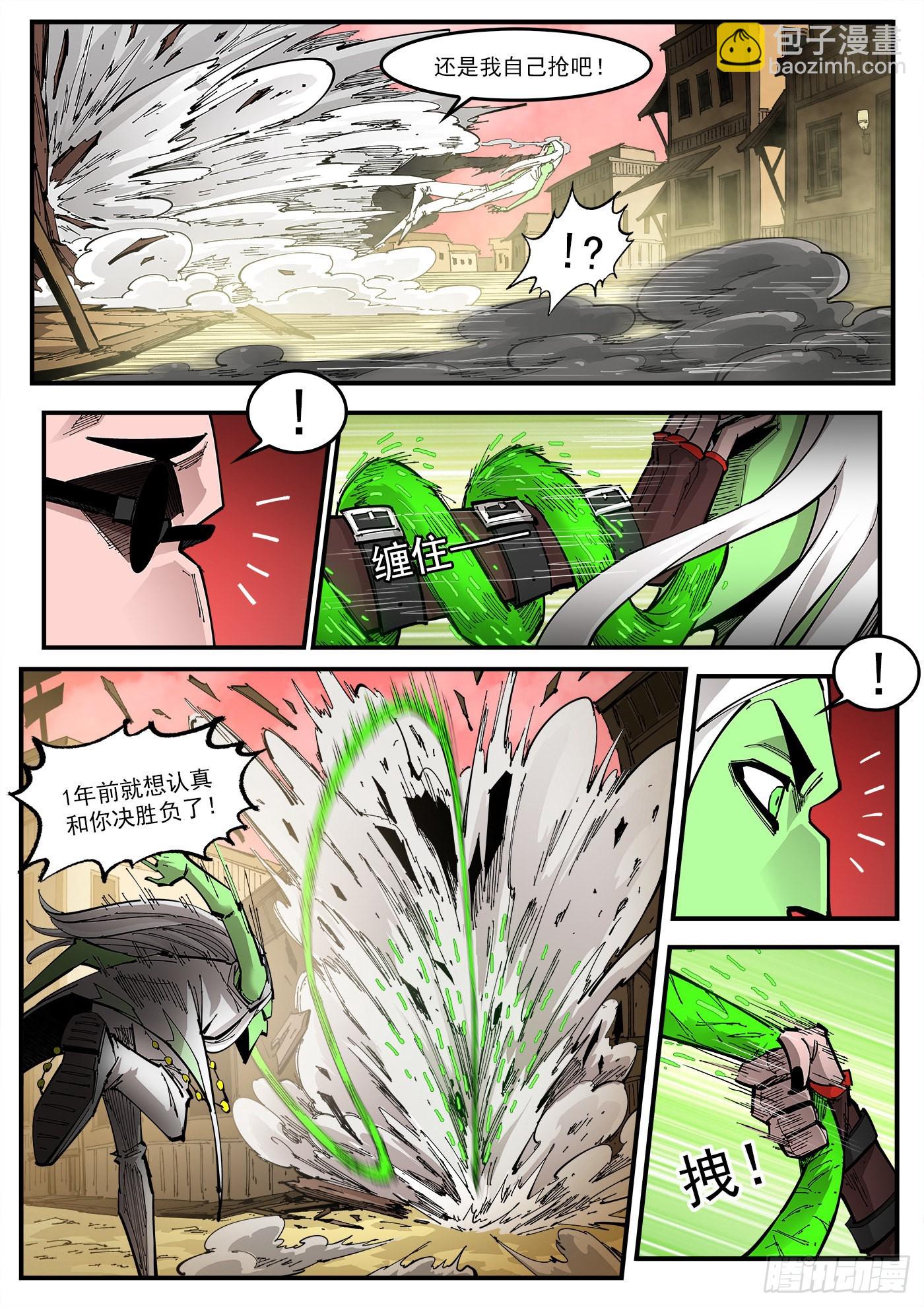 303弹：别躲！-第310话