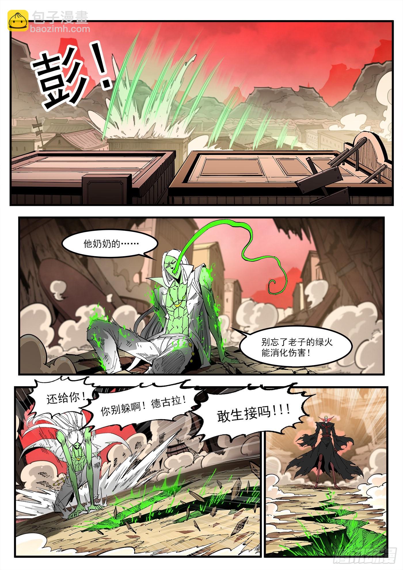 303弹：别躲！-第310话