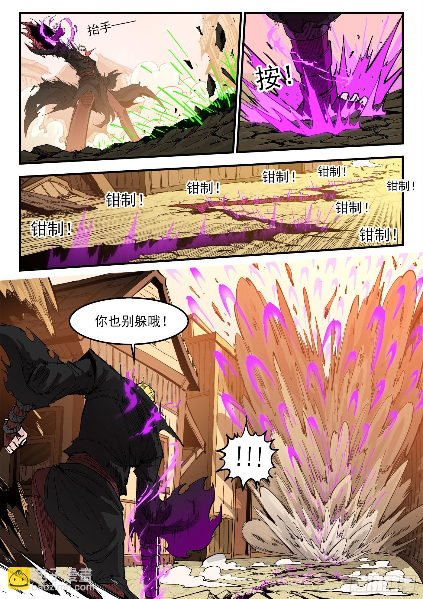 303弹：别躲！-第310话