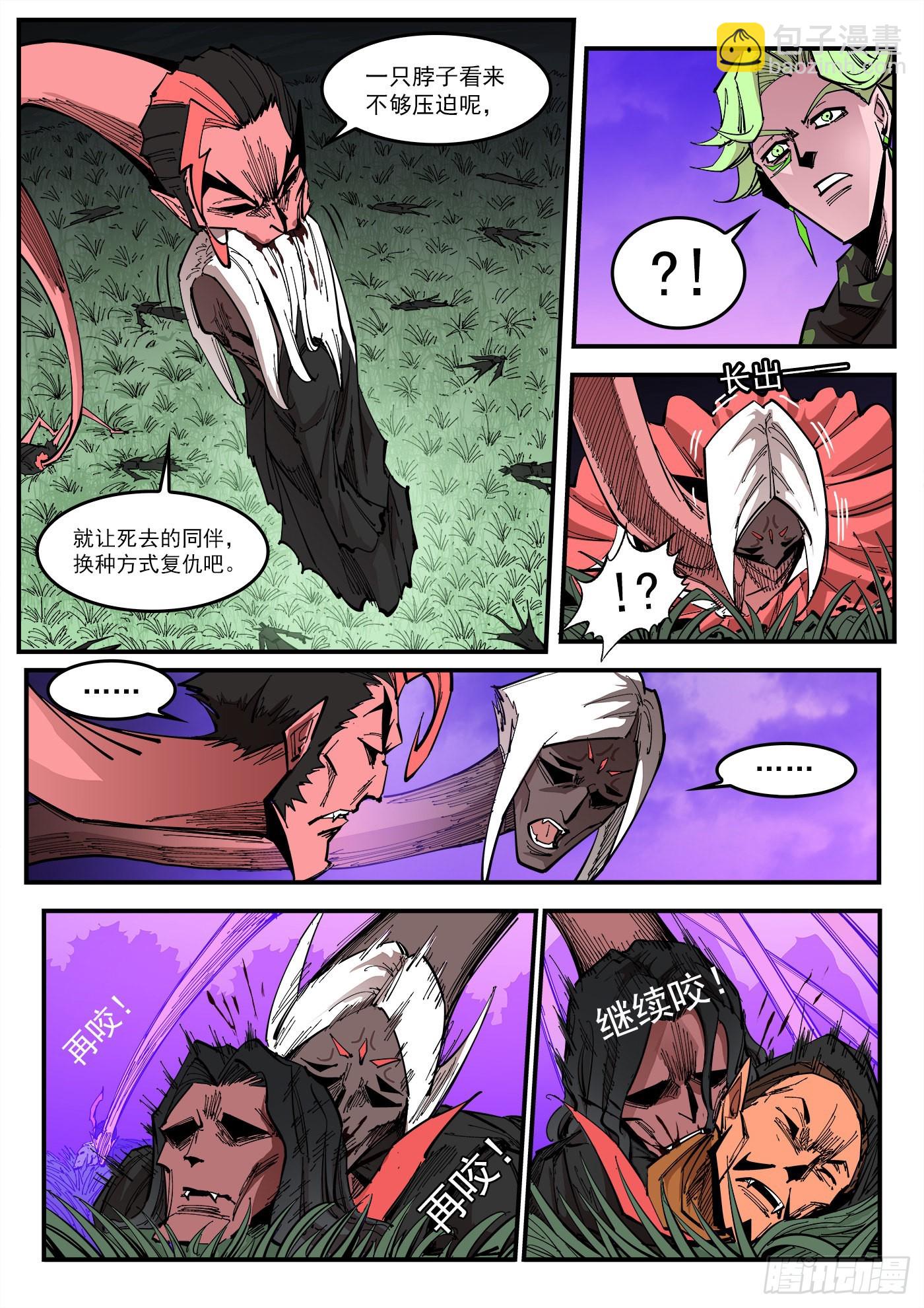 303弹：别躲！-第310话