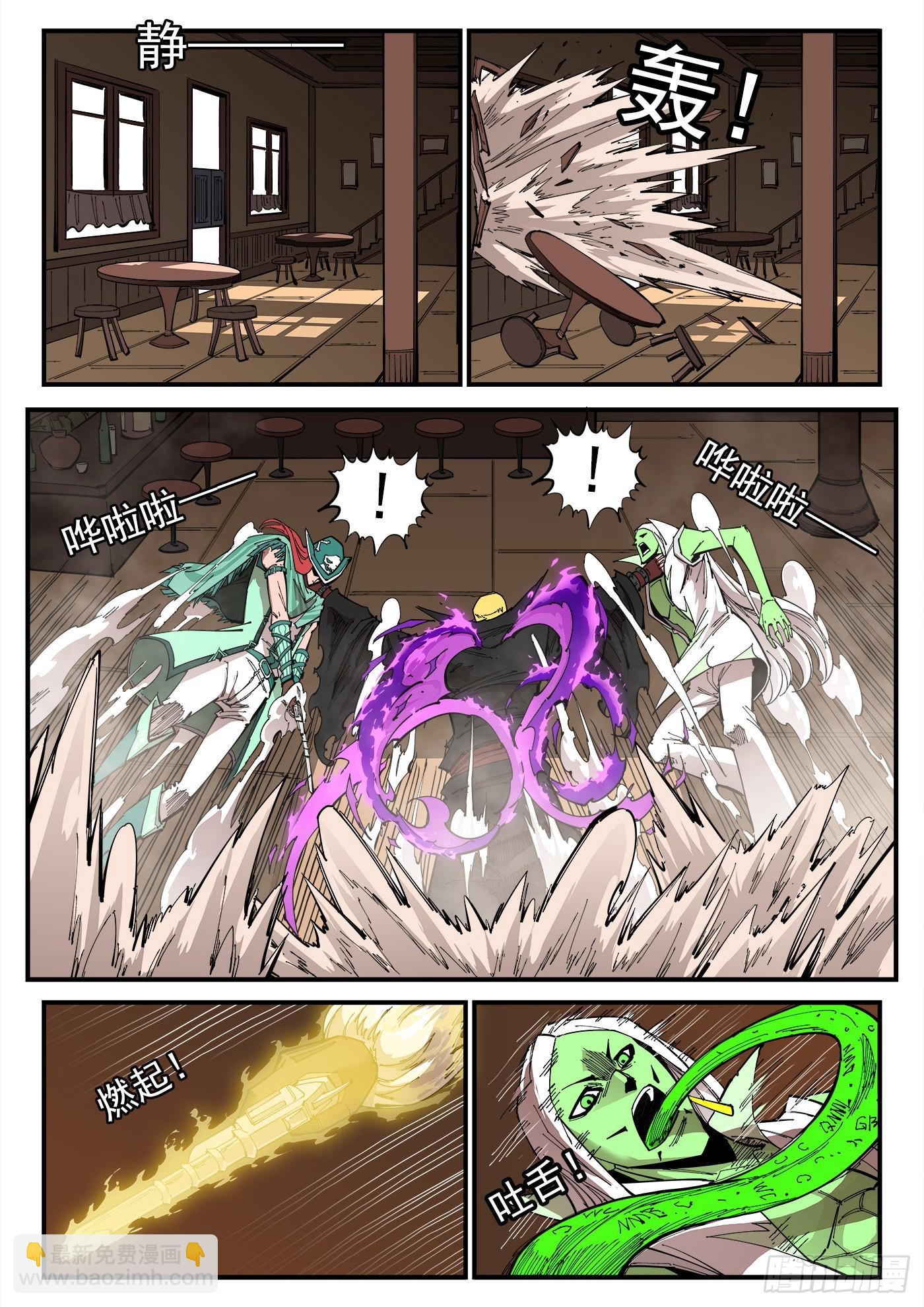 303弹：别躲！-第310话