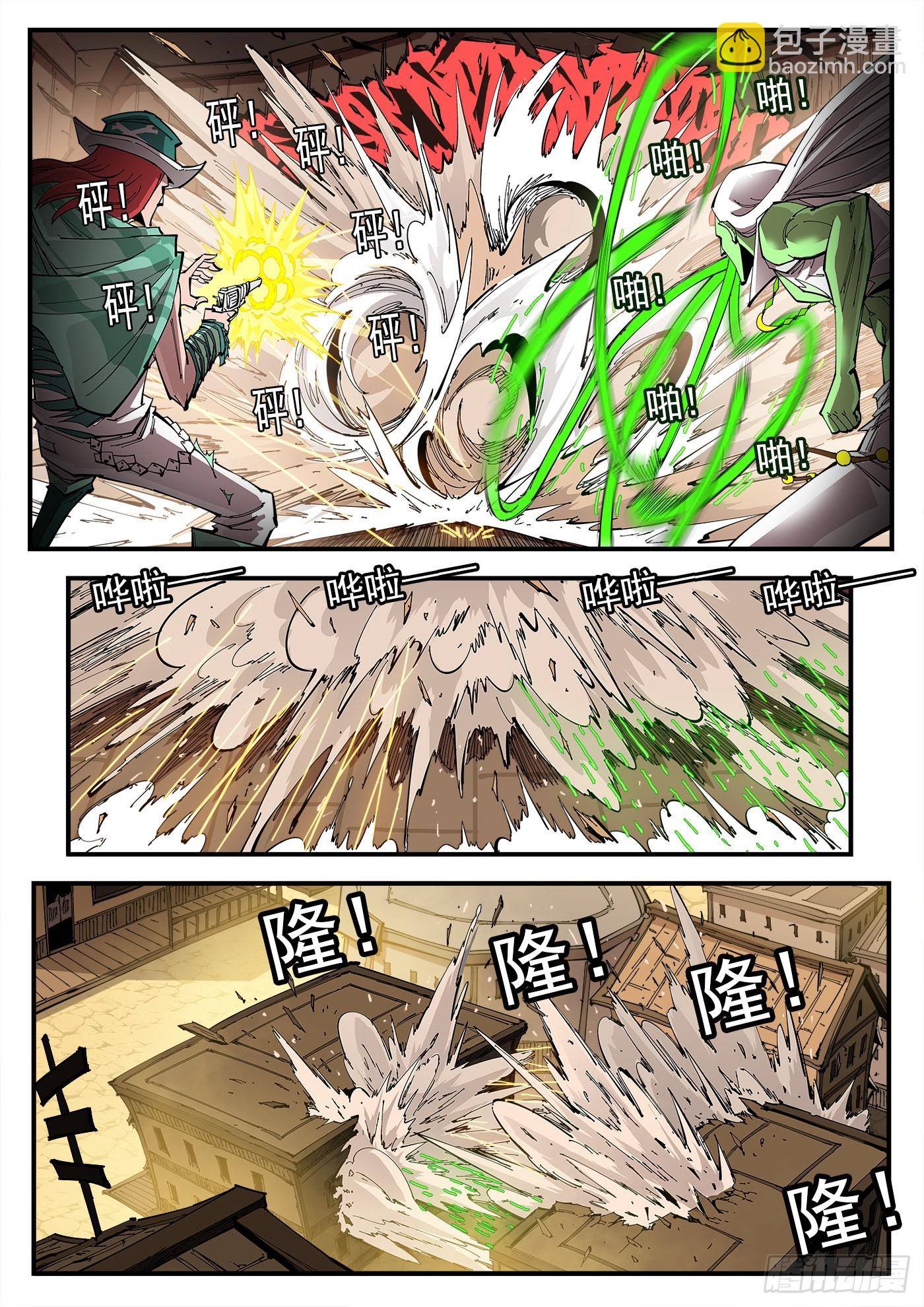 303弹：别躲！-第310话