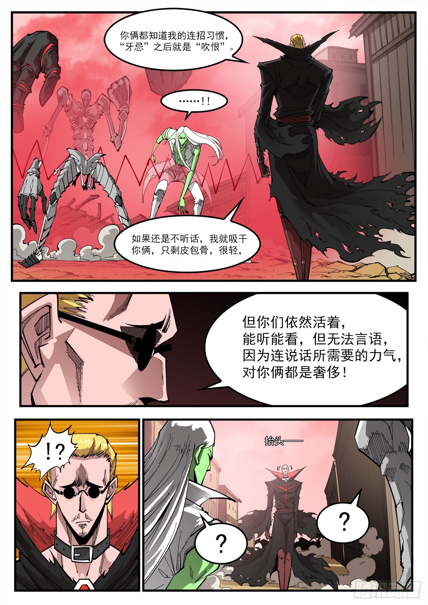 305弹：两种联动-第312话