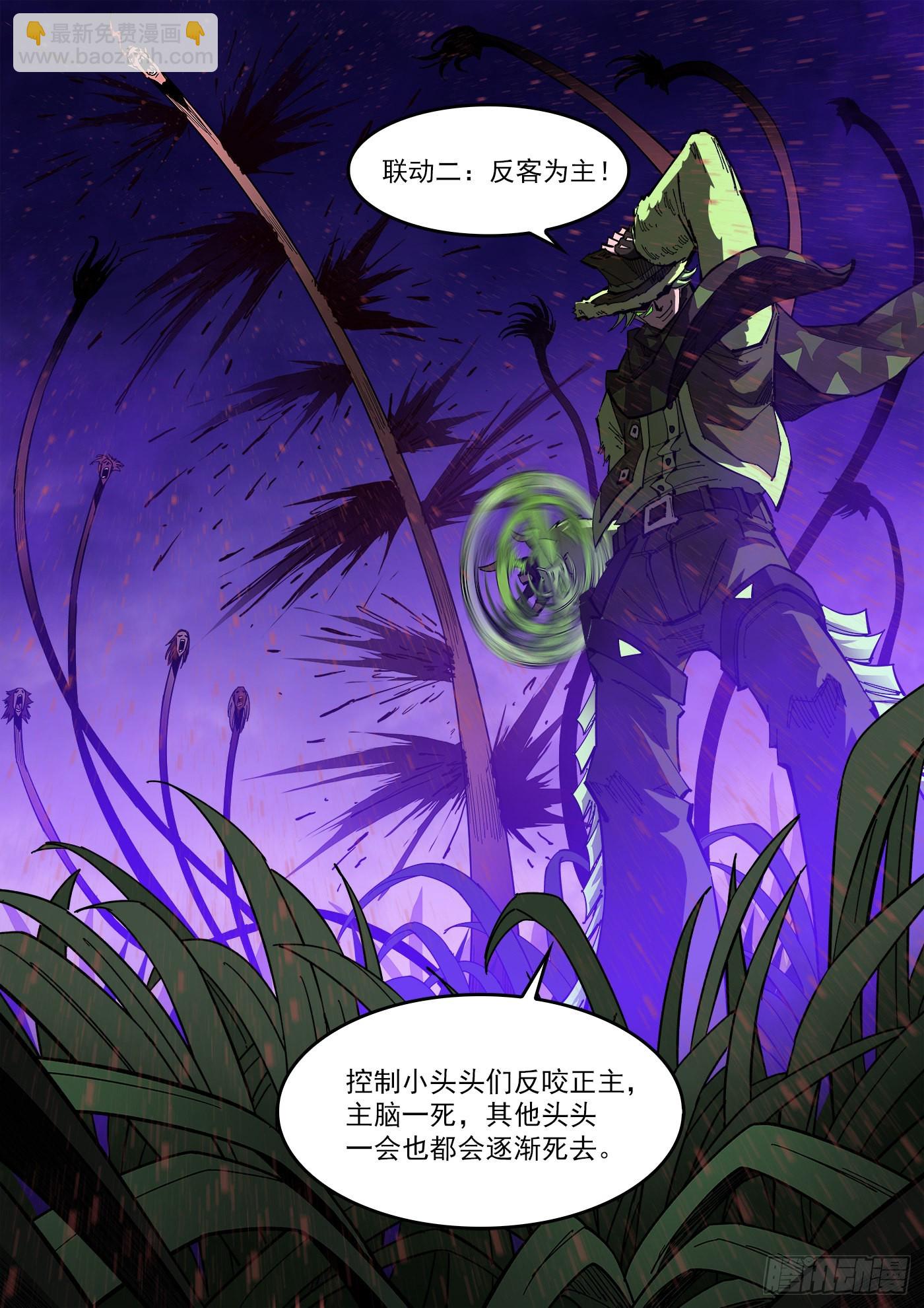 305弹：两种联动-第312话