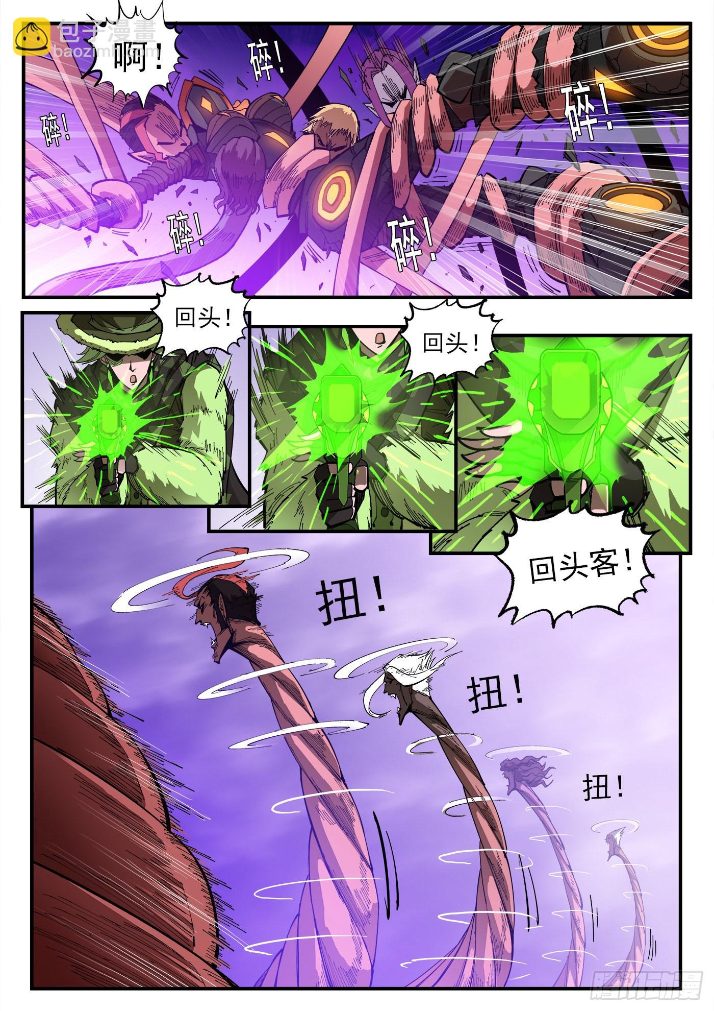 305弹：两种联动-第312话