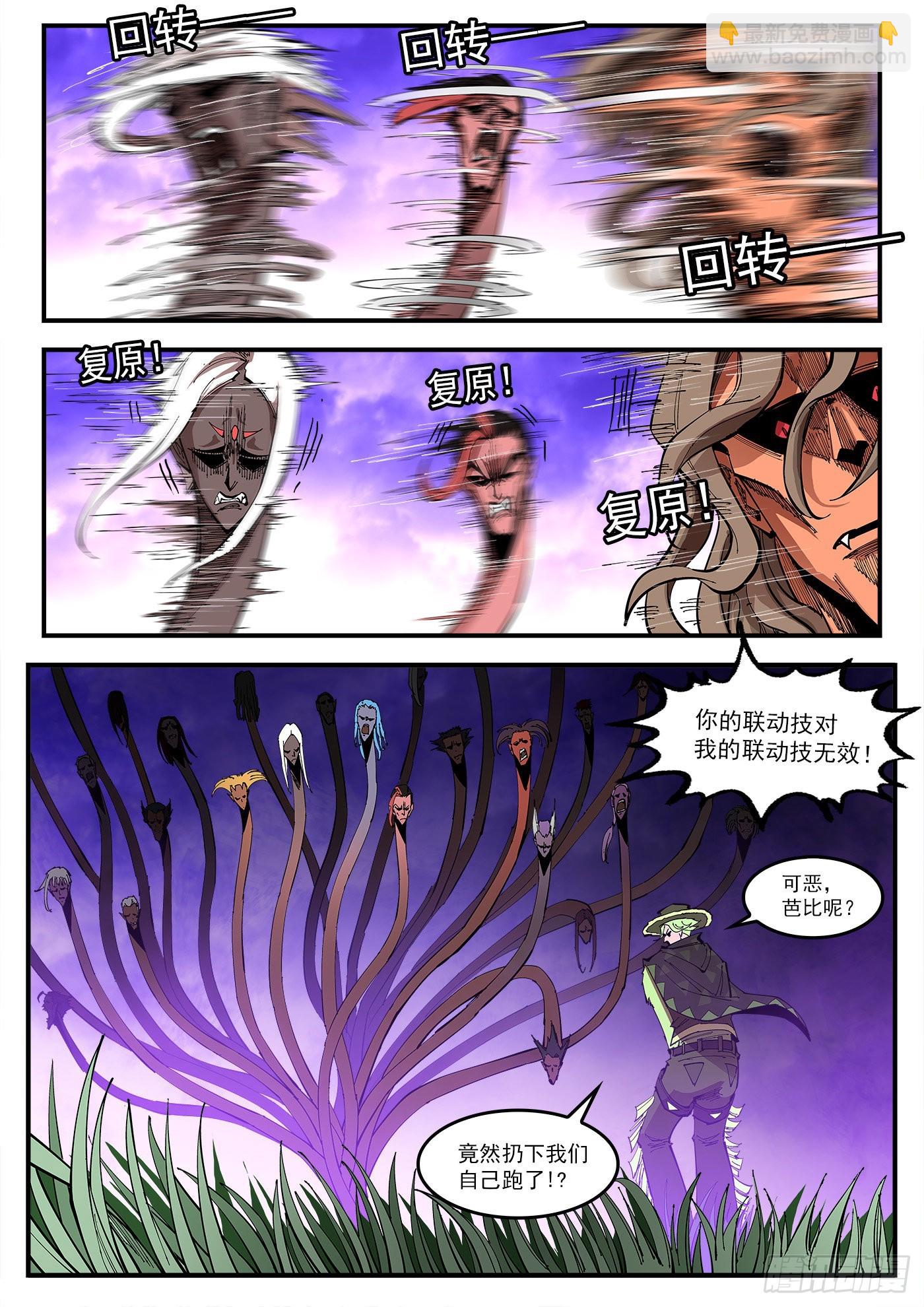 305弹：两种联动-第312话