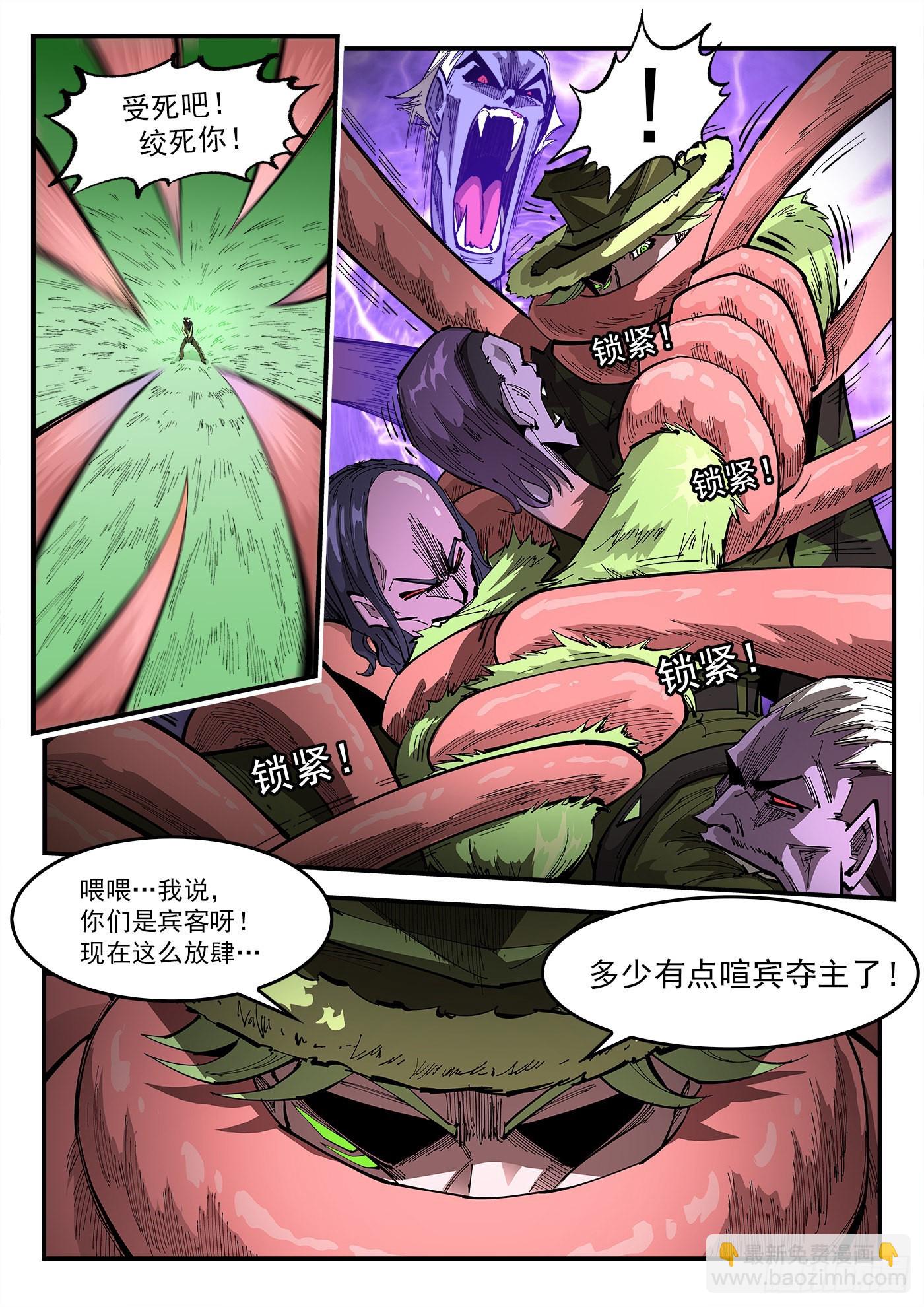 305弹：两种联动-第312话