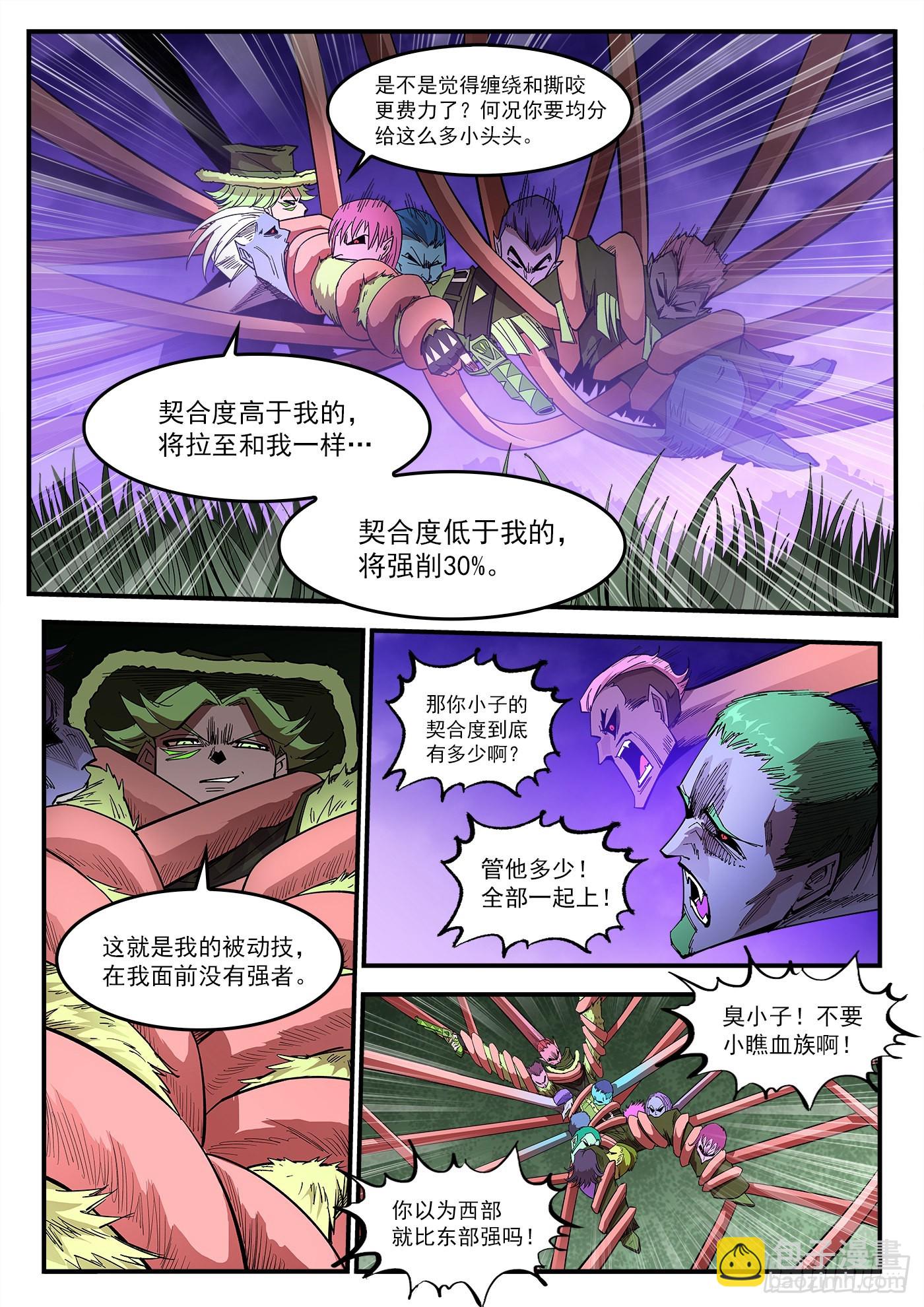 305弹：两种联动-第312话