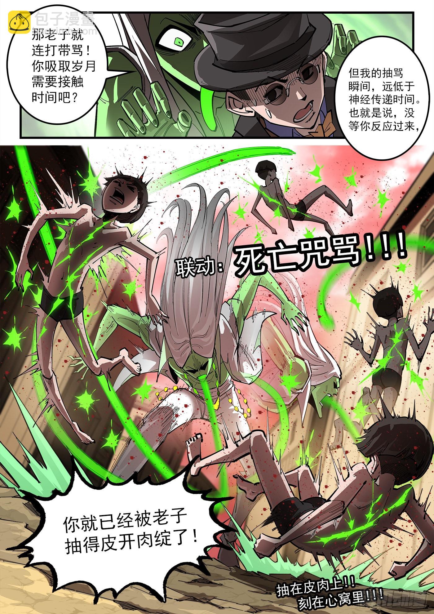 307弹：蝠与鸦的选择-第314话