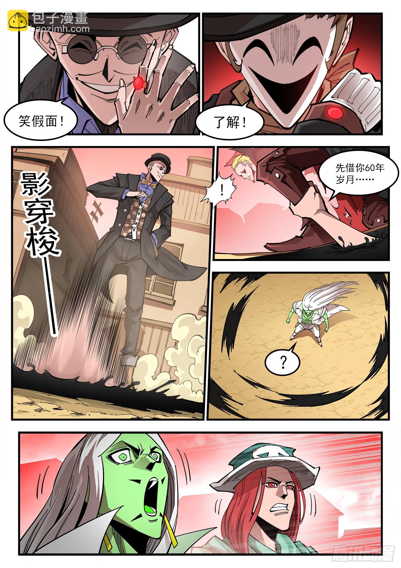 307弹：蝠与鸦的选择-第314话