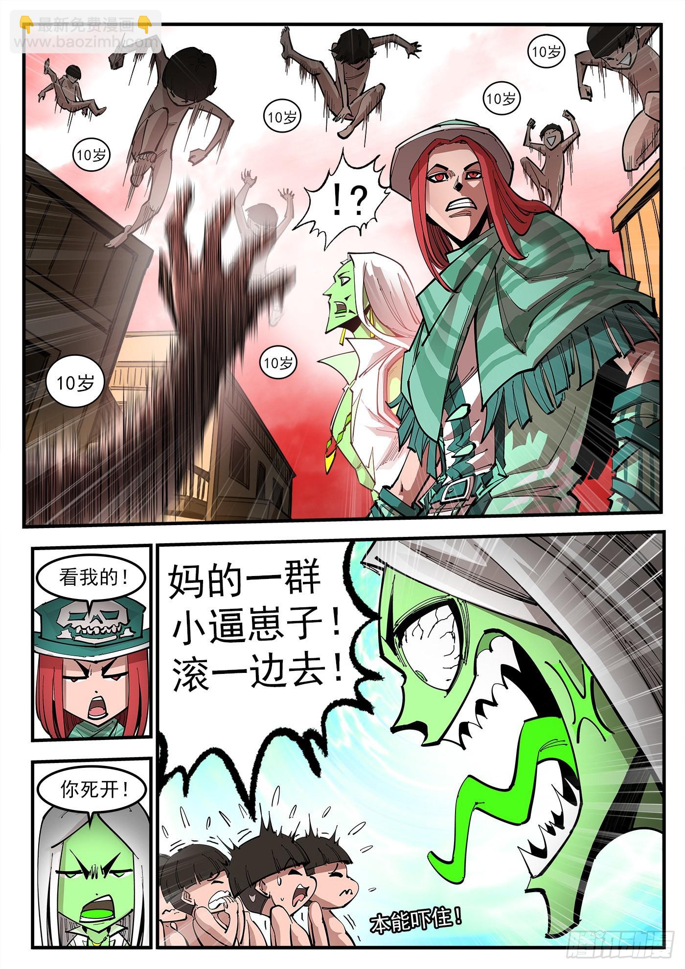 307弹：蝠与鸦的选择-第314话