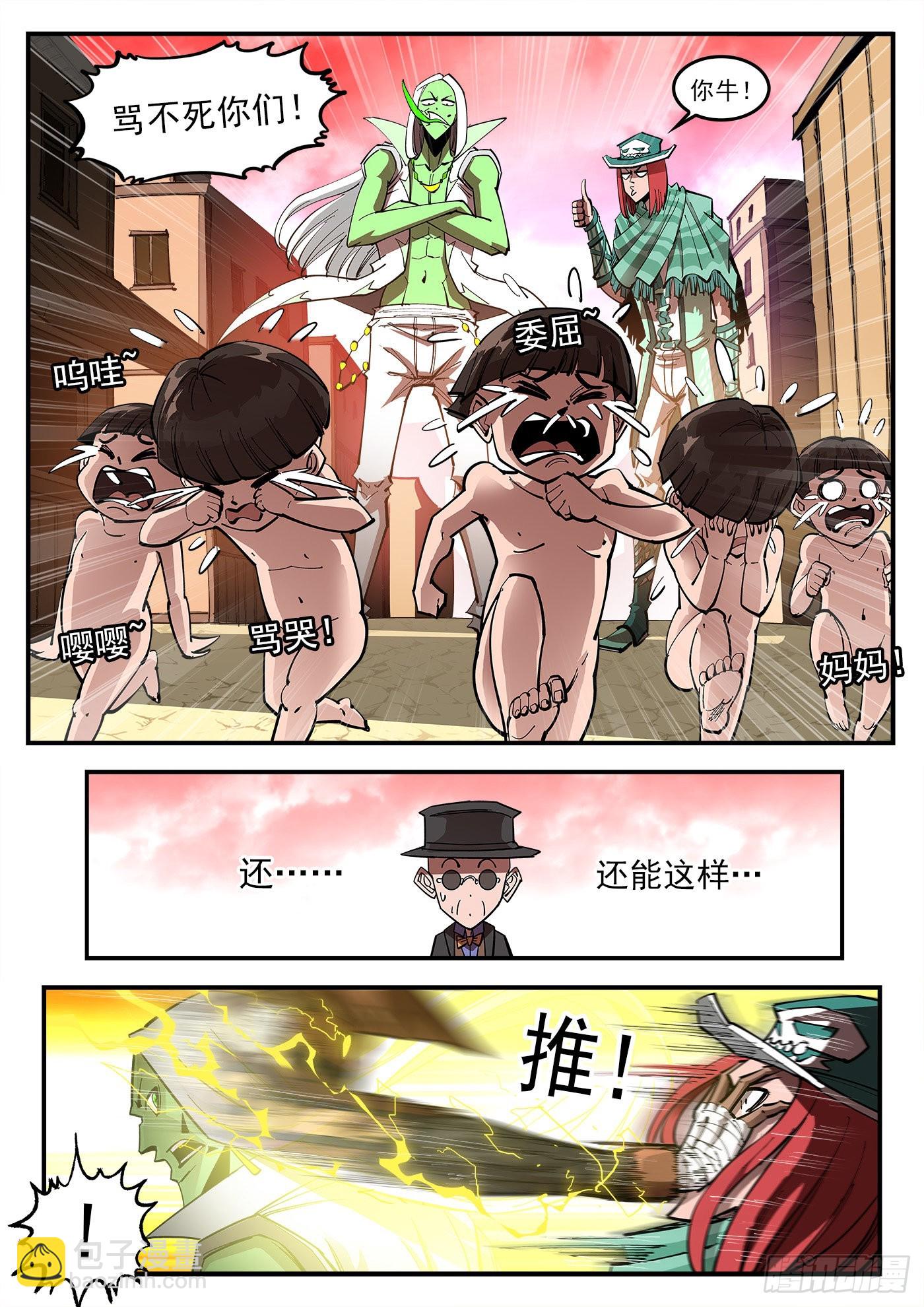 307弹：蝠与鸦的选择-第314话