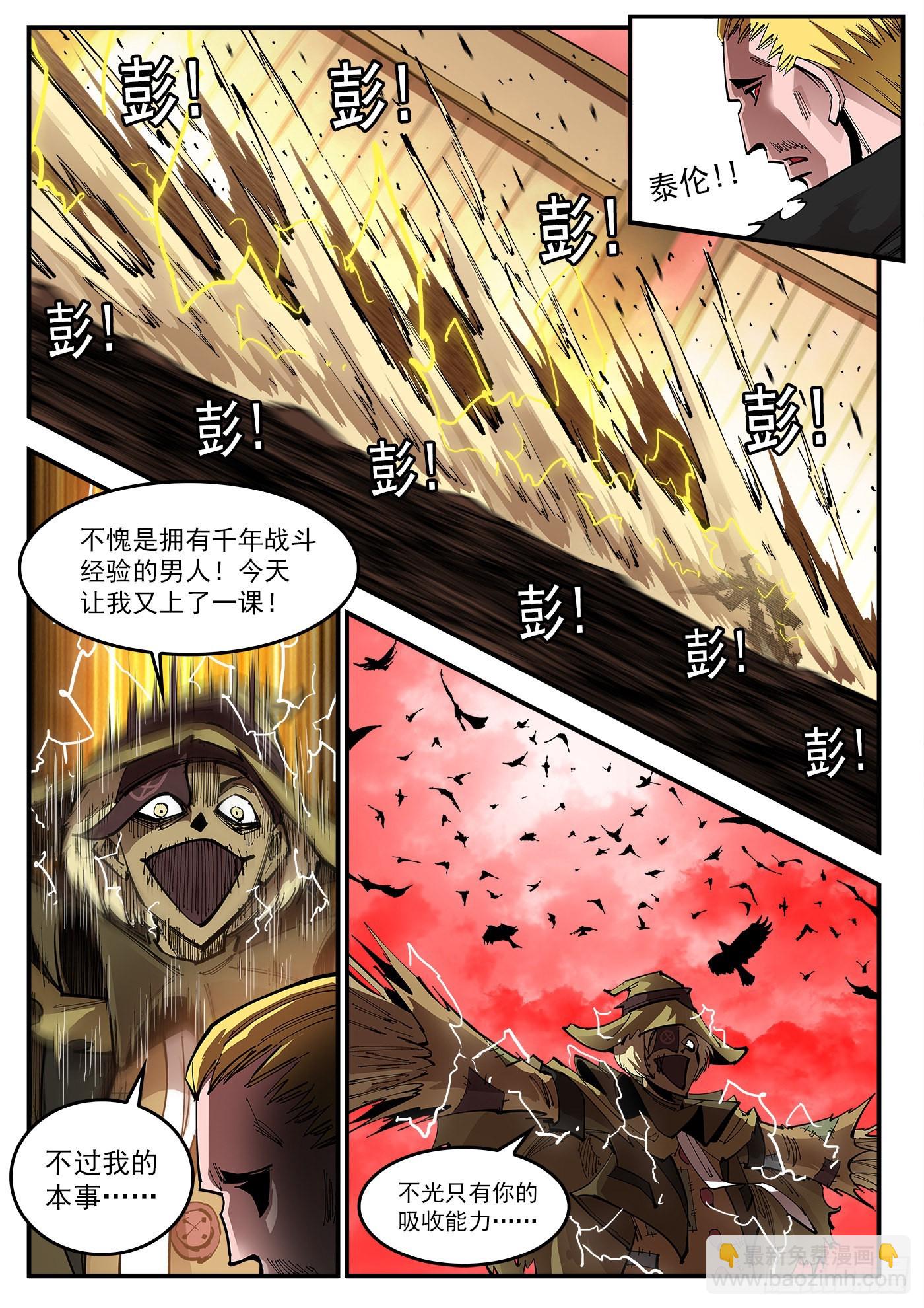 307弹：蝠与鸦的选择-第314话