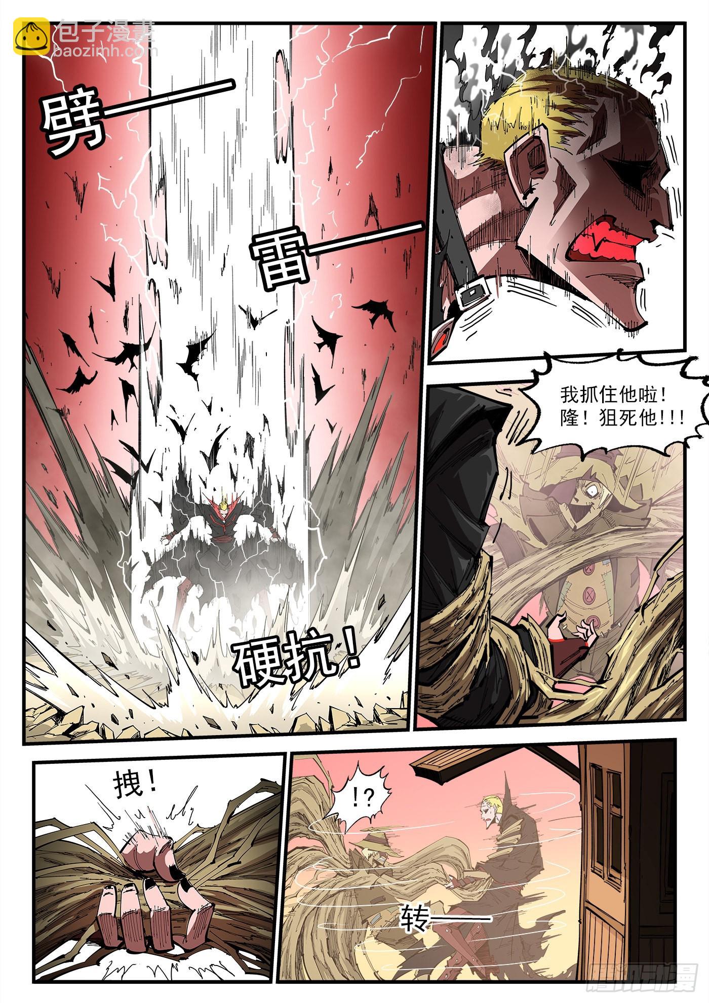 309弹：避役僧-第316话