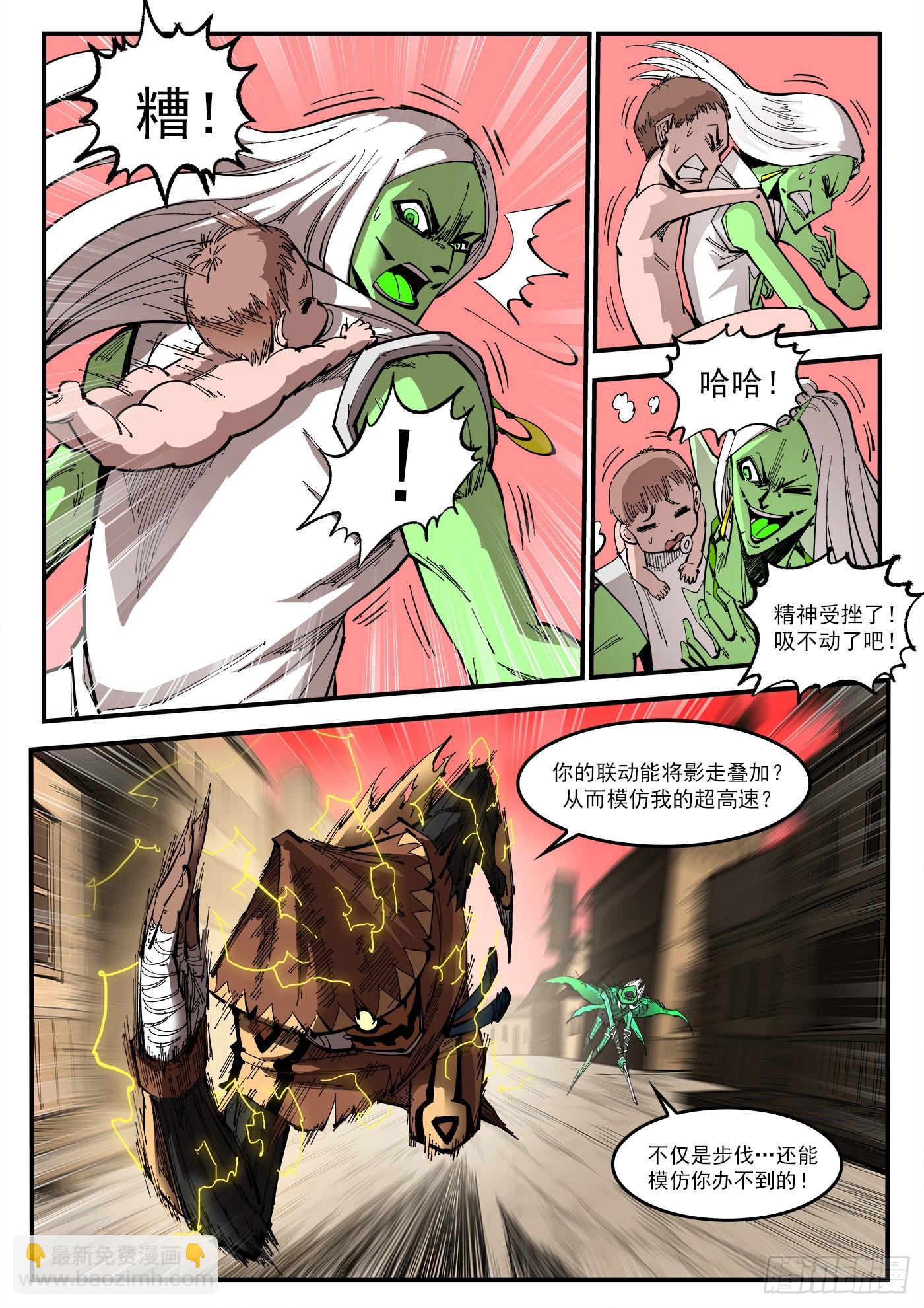 309弹：避役僧-第316话