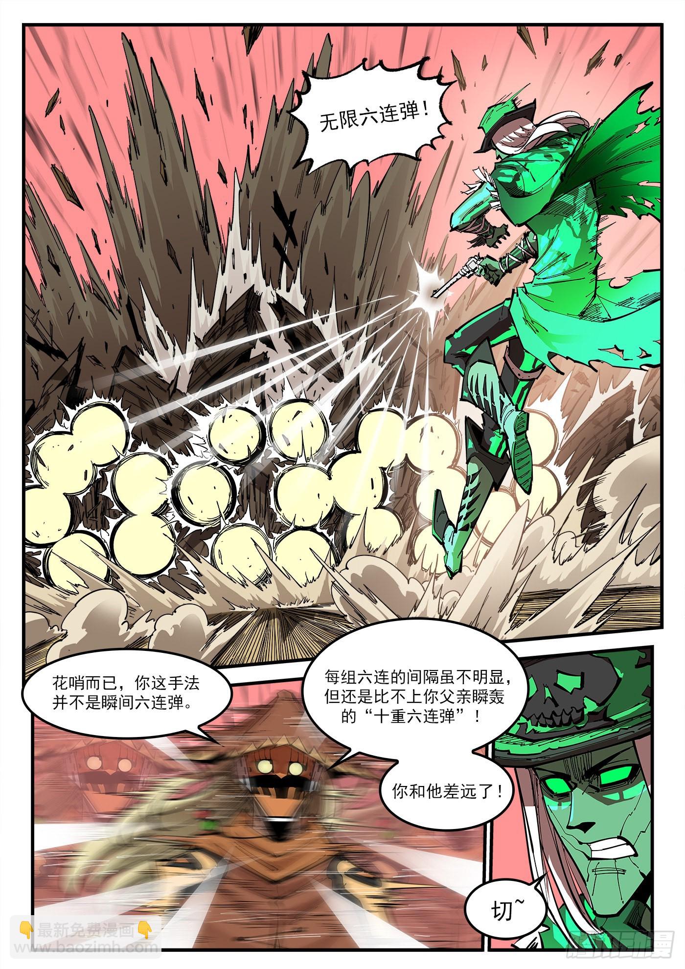 309弹：避役僧-第316话