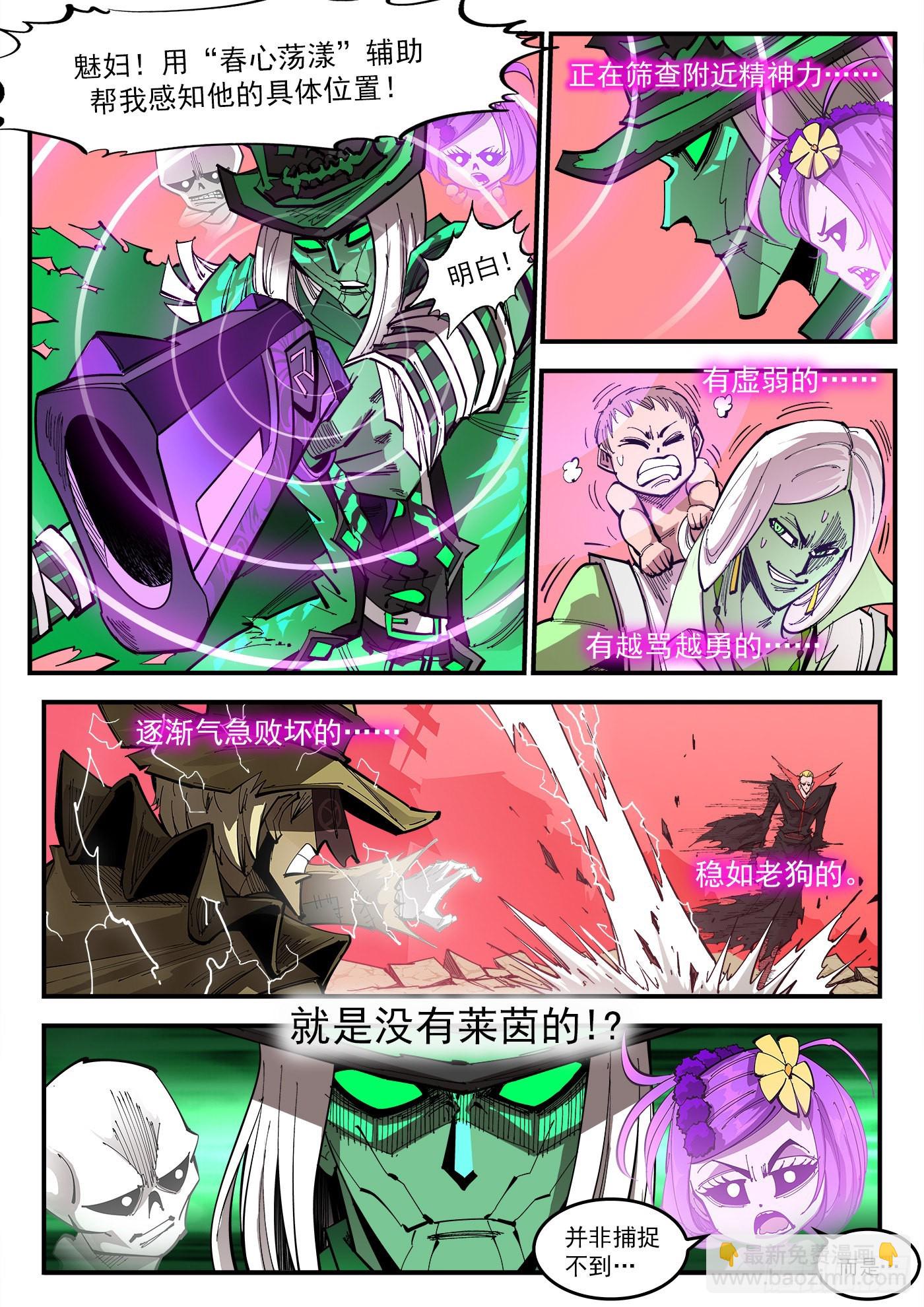 309弹：避役僧-第316话