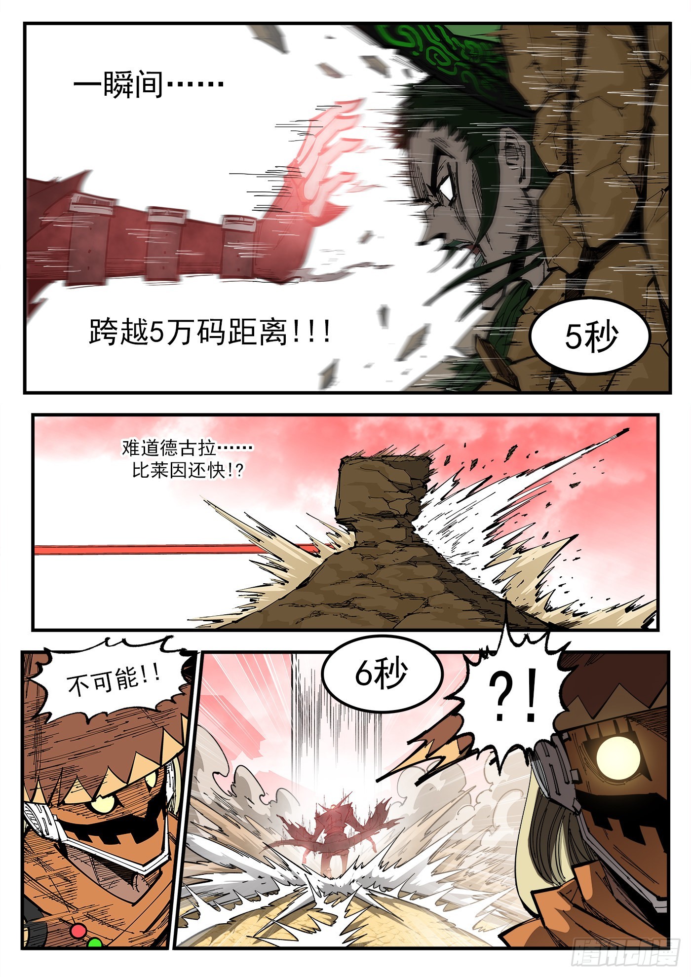 311弹：30秒暴杀！-第318话