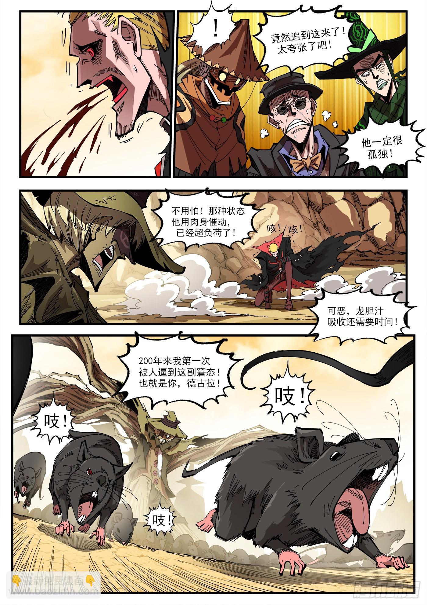 311弹：30秒暴杀！-第318话