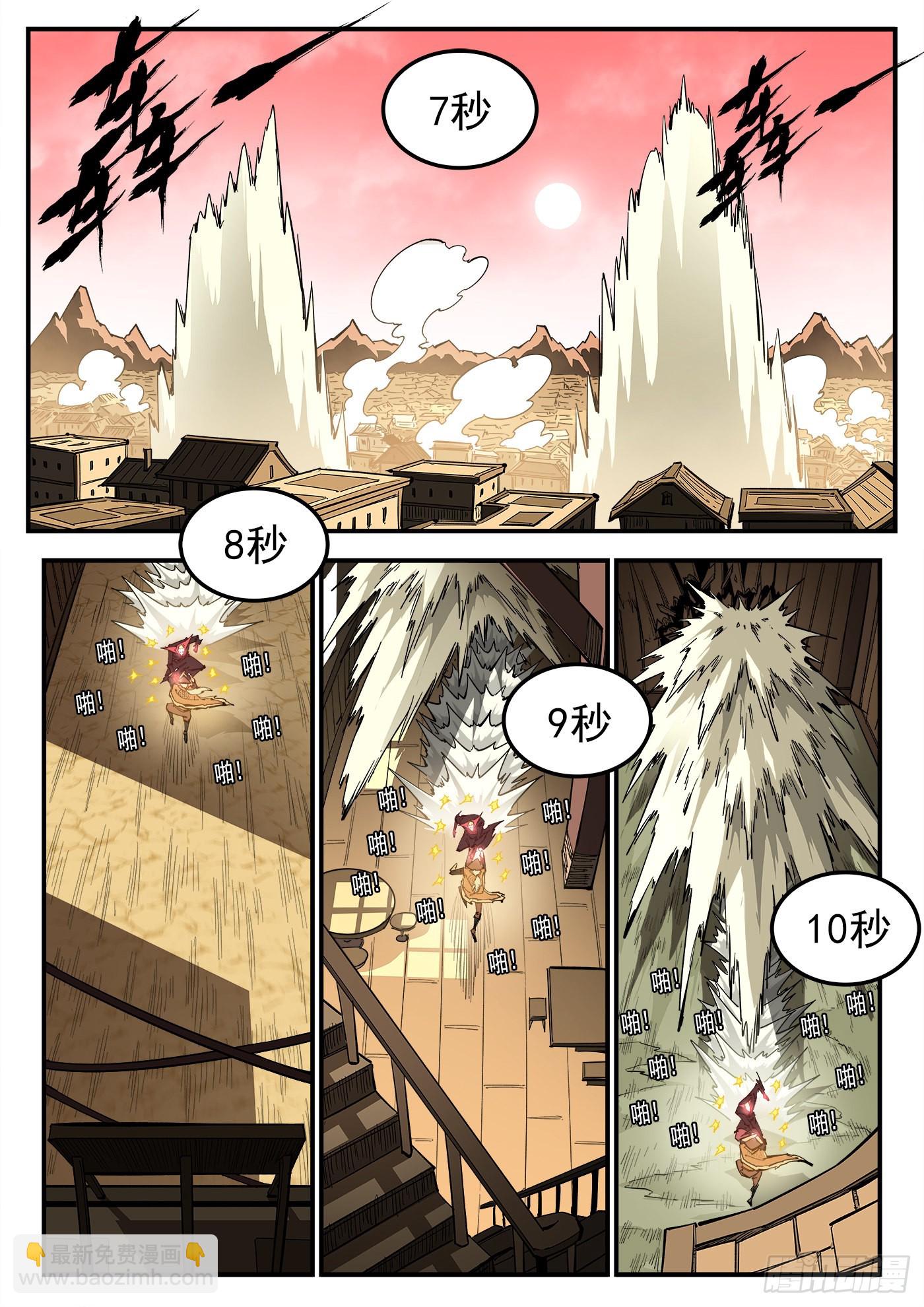 311弹：30秒暴杀！-第318话