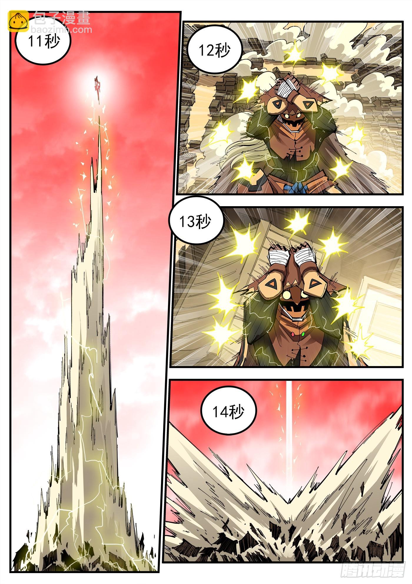 311弹：30秒暴杀！-第318话