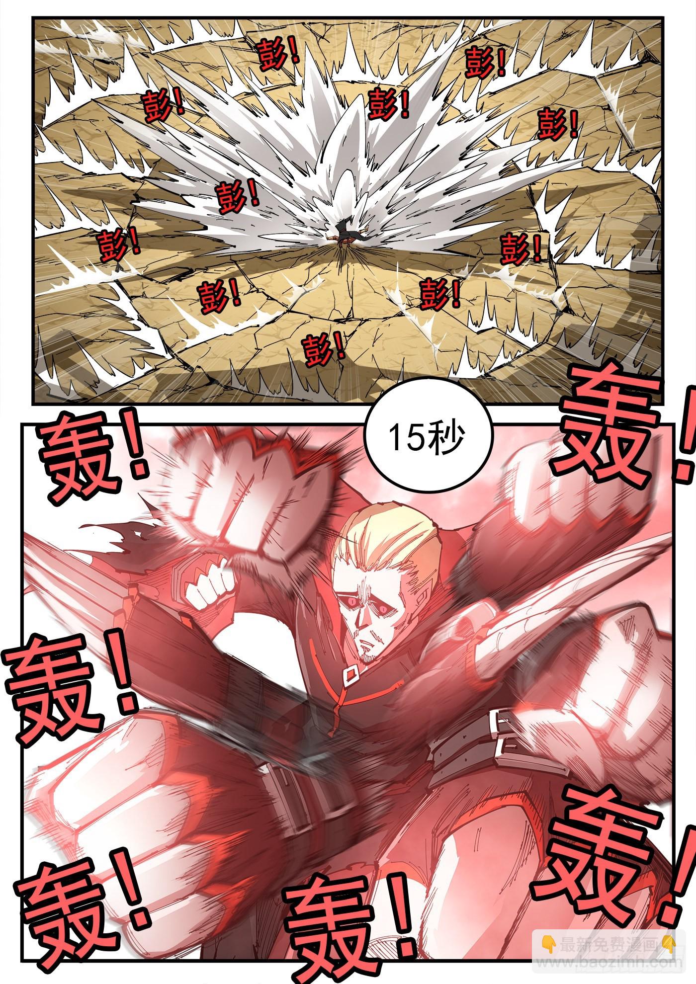 311弹：30秒暴杀！-第318话