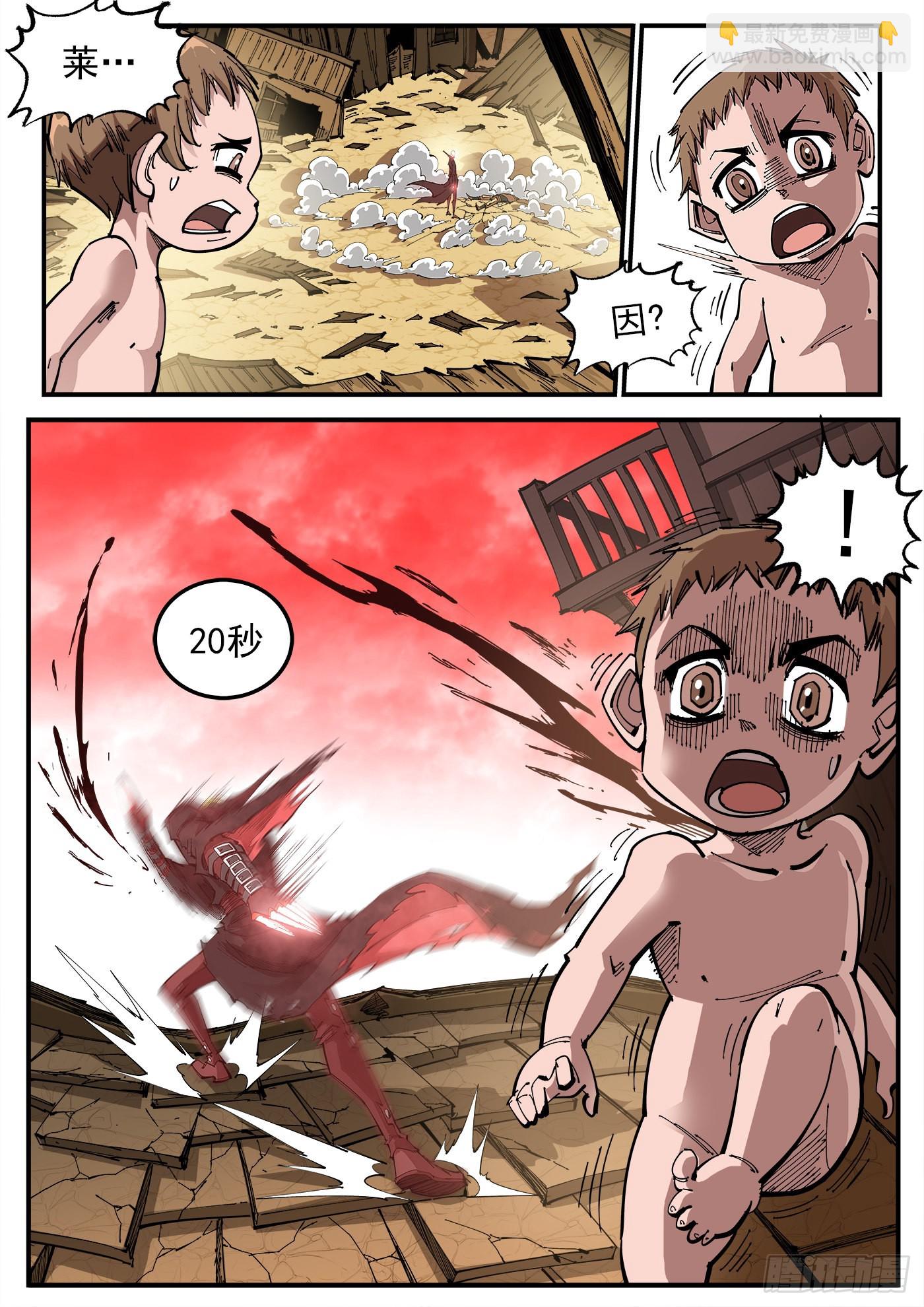 311弹：30秒暴杀！-第318话
