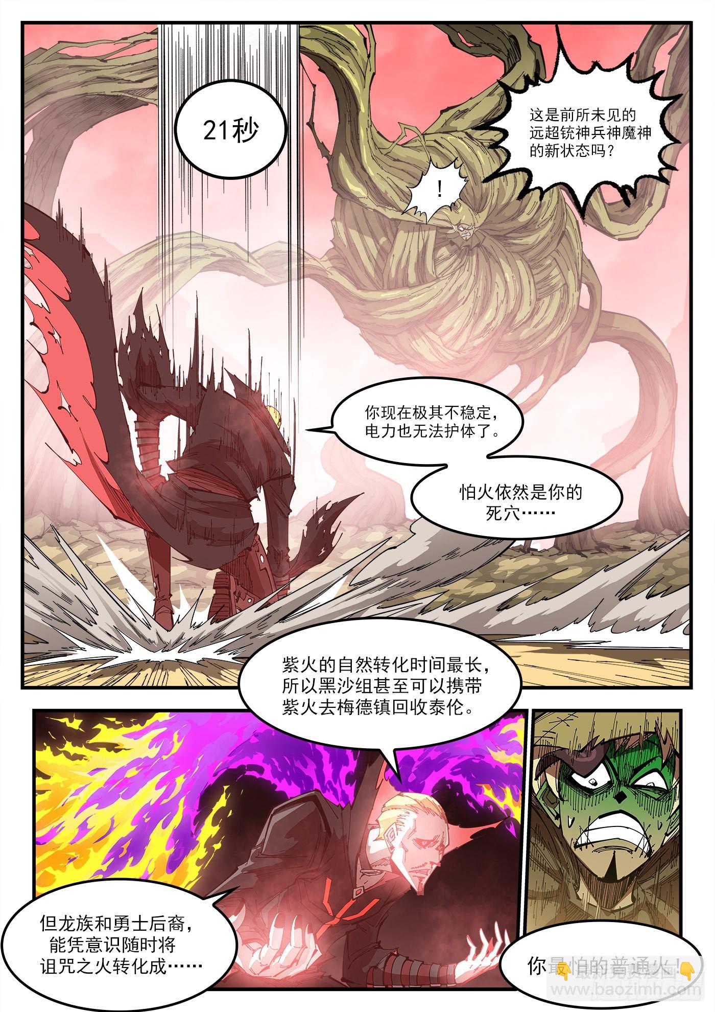 311弹：30秒暴杀！-第318话
