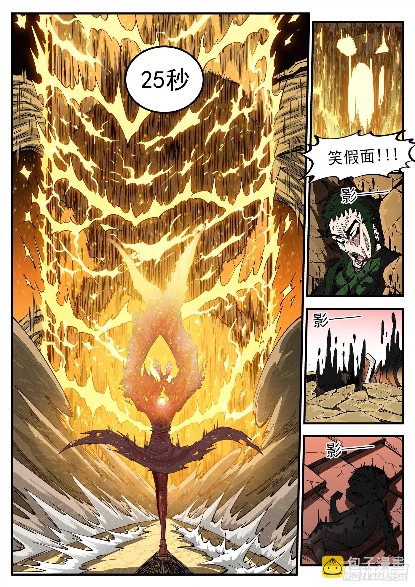 311弹：30秒暴杀！-第318话