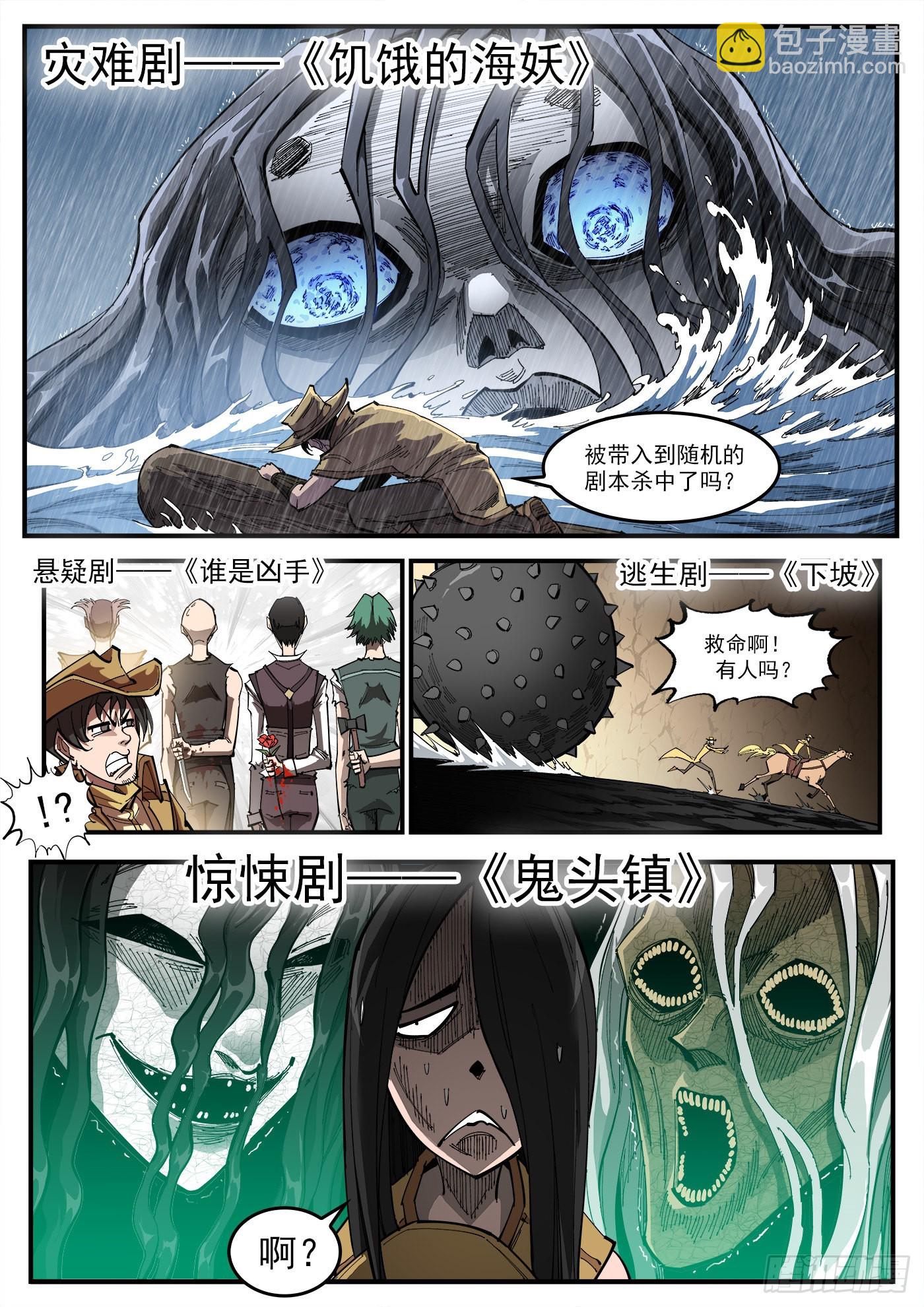 313弹：艺术类-第320话