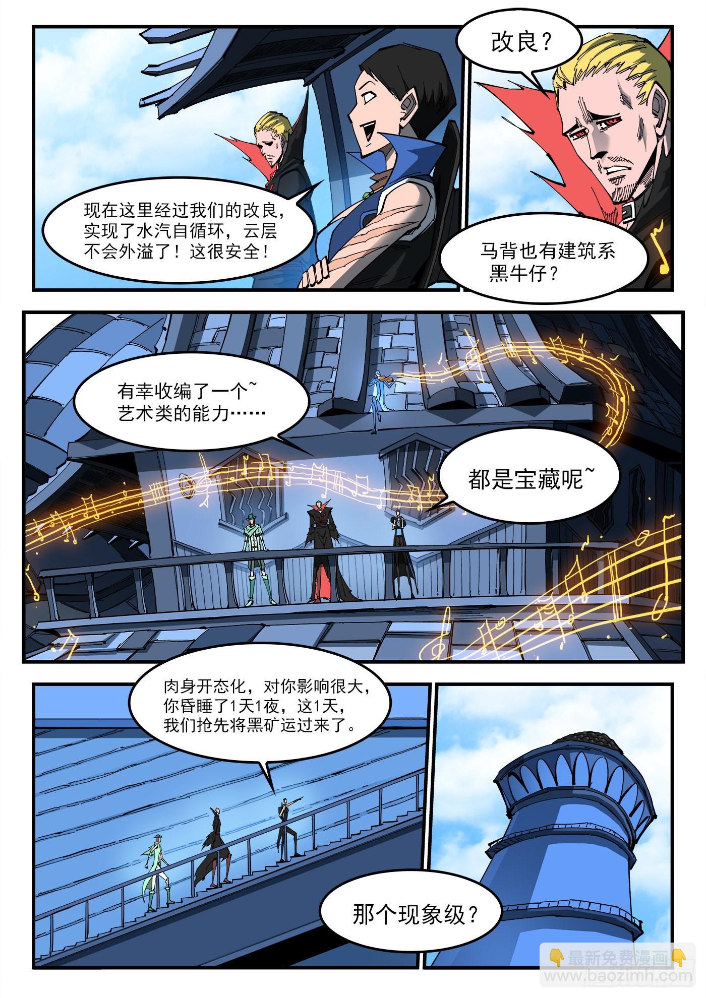 313弹：艺术类-第320话