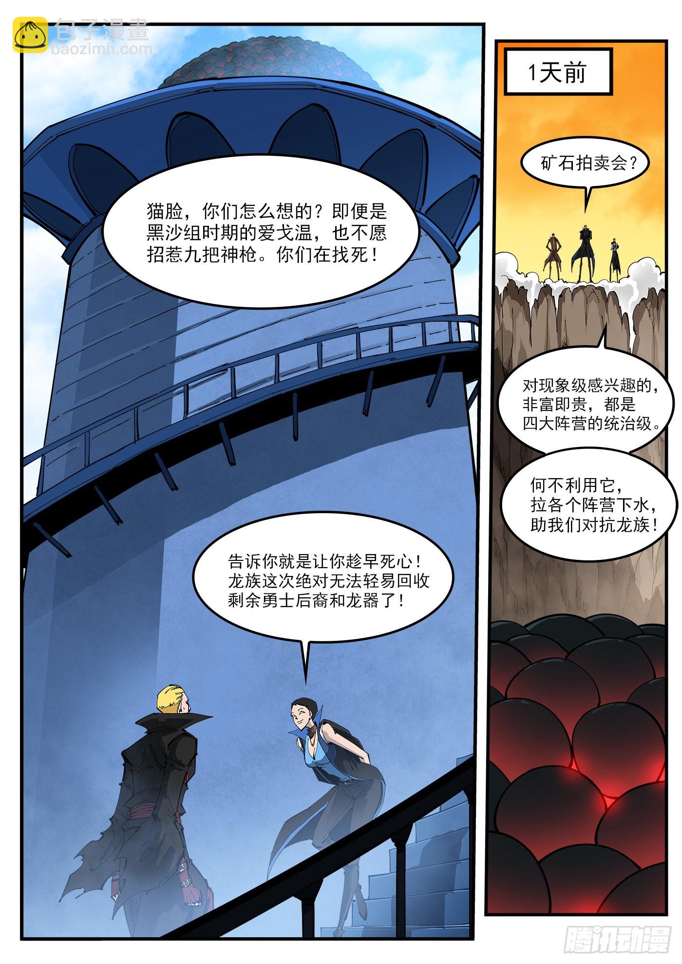 313弹：艺术类-第320话