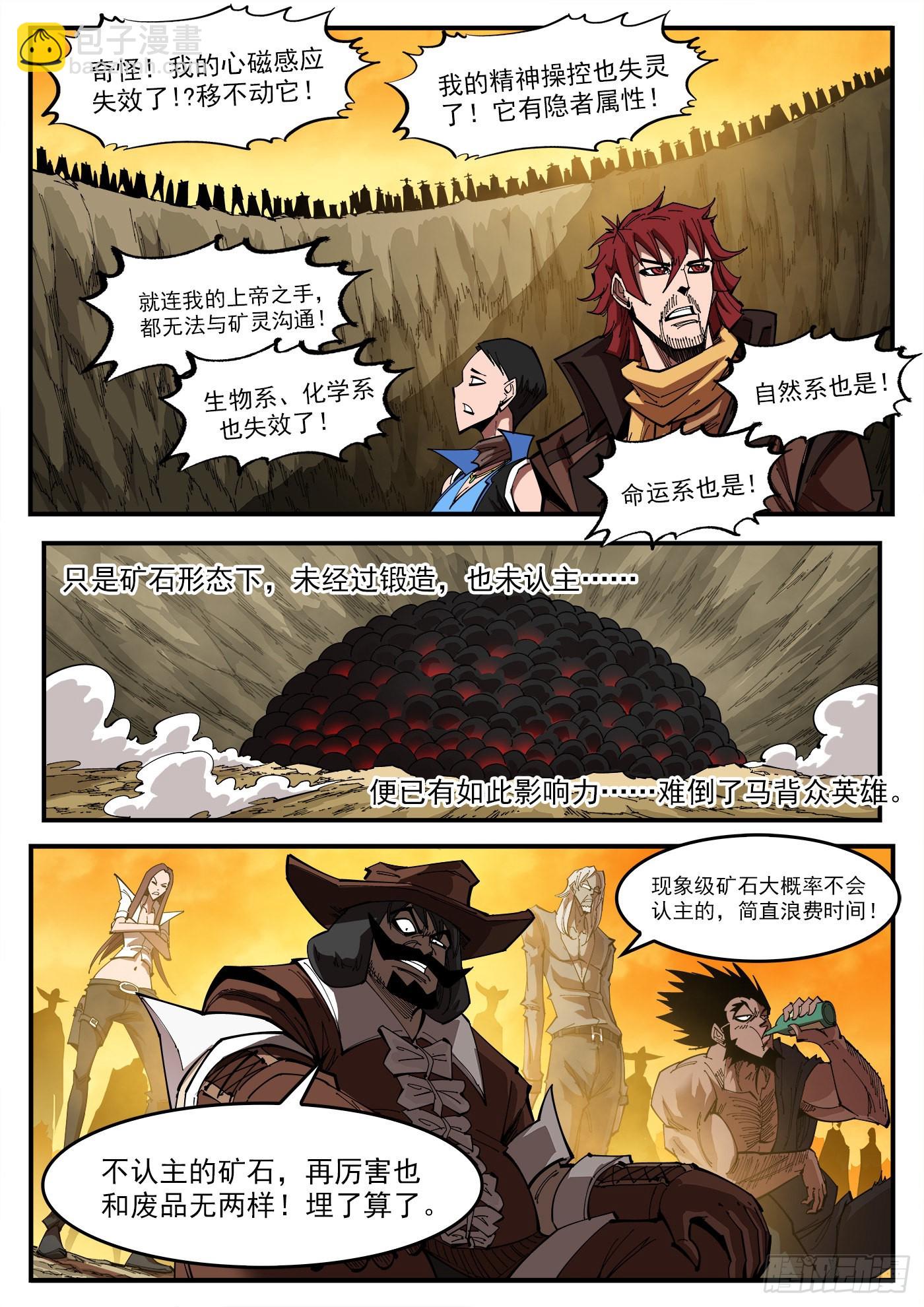313弹：艺术类-第320话