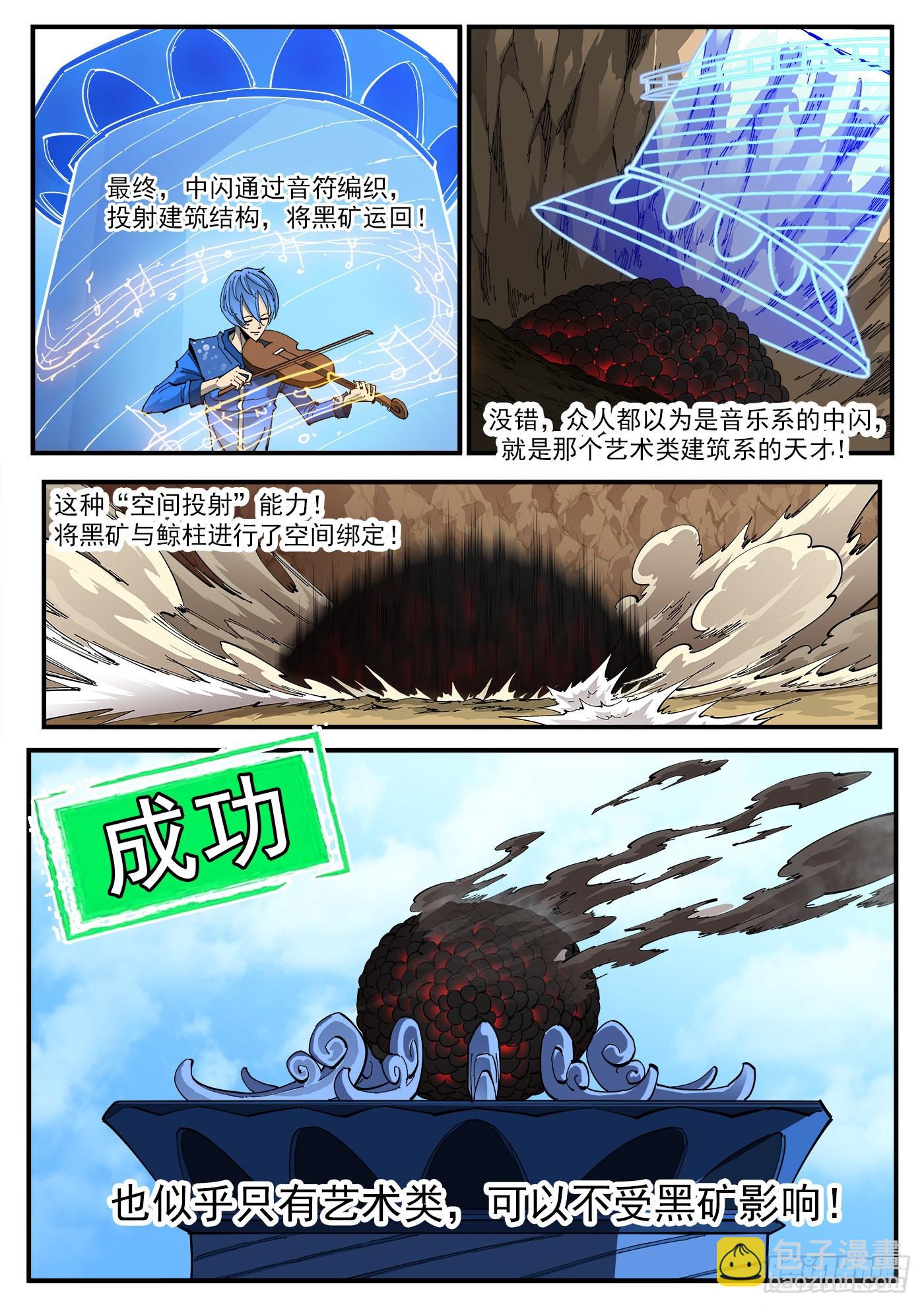 313弹：艺术类-第320话