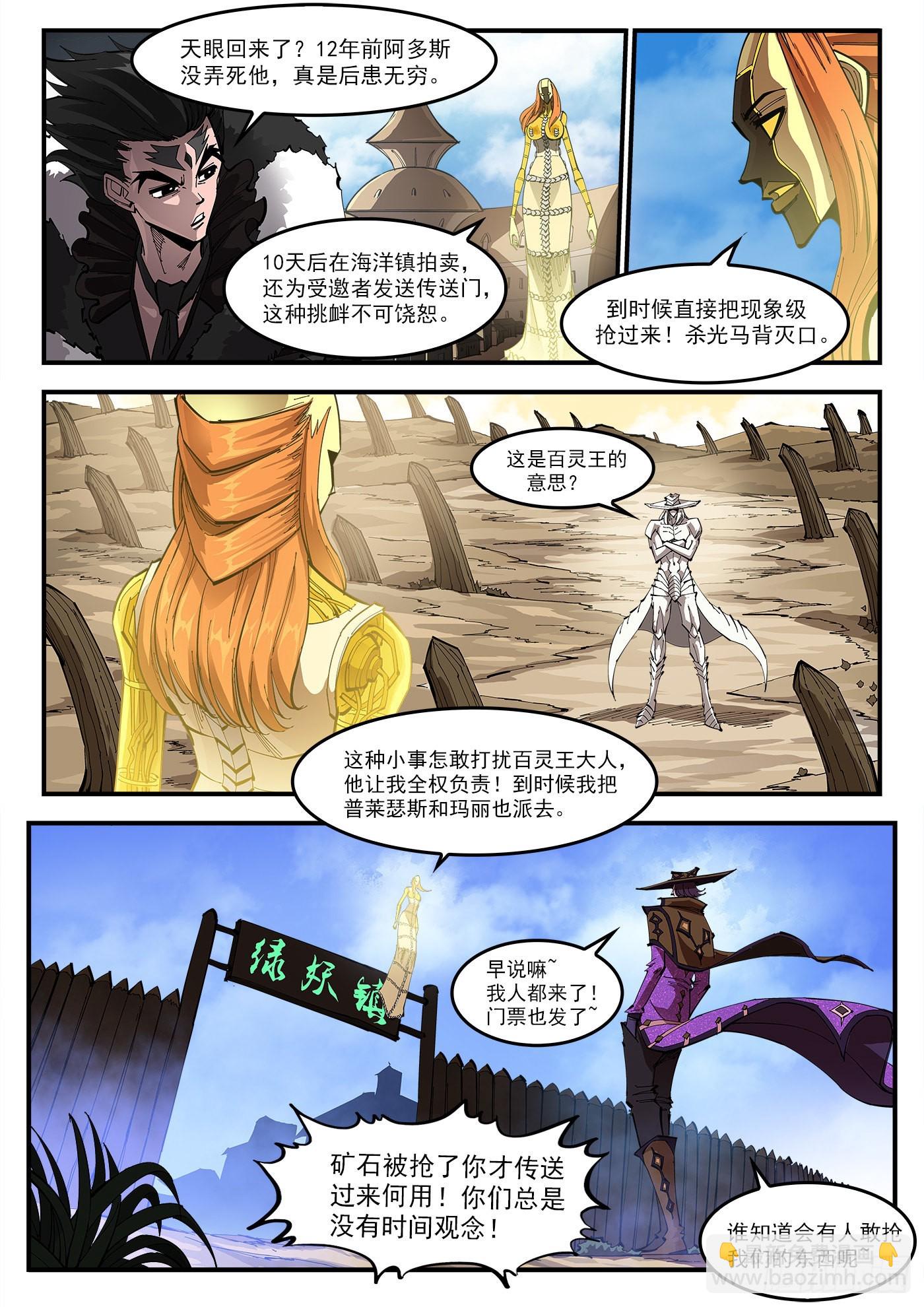 313弹：艺术类-第320话
