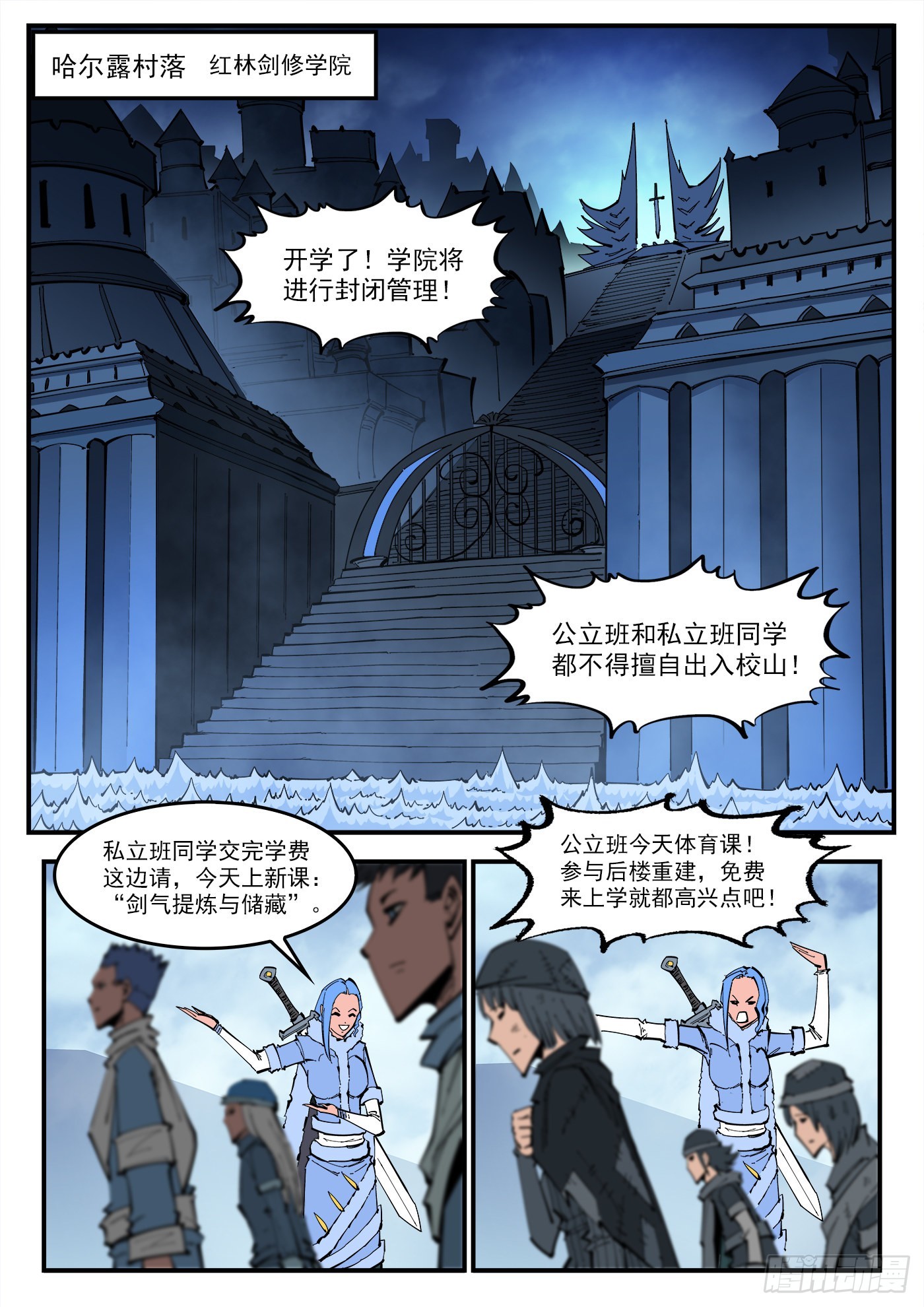 315弹：剑气-第322话