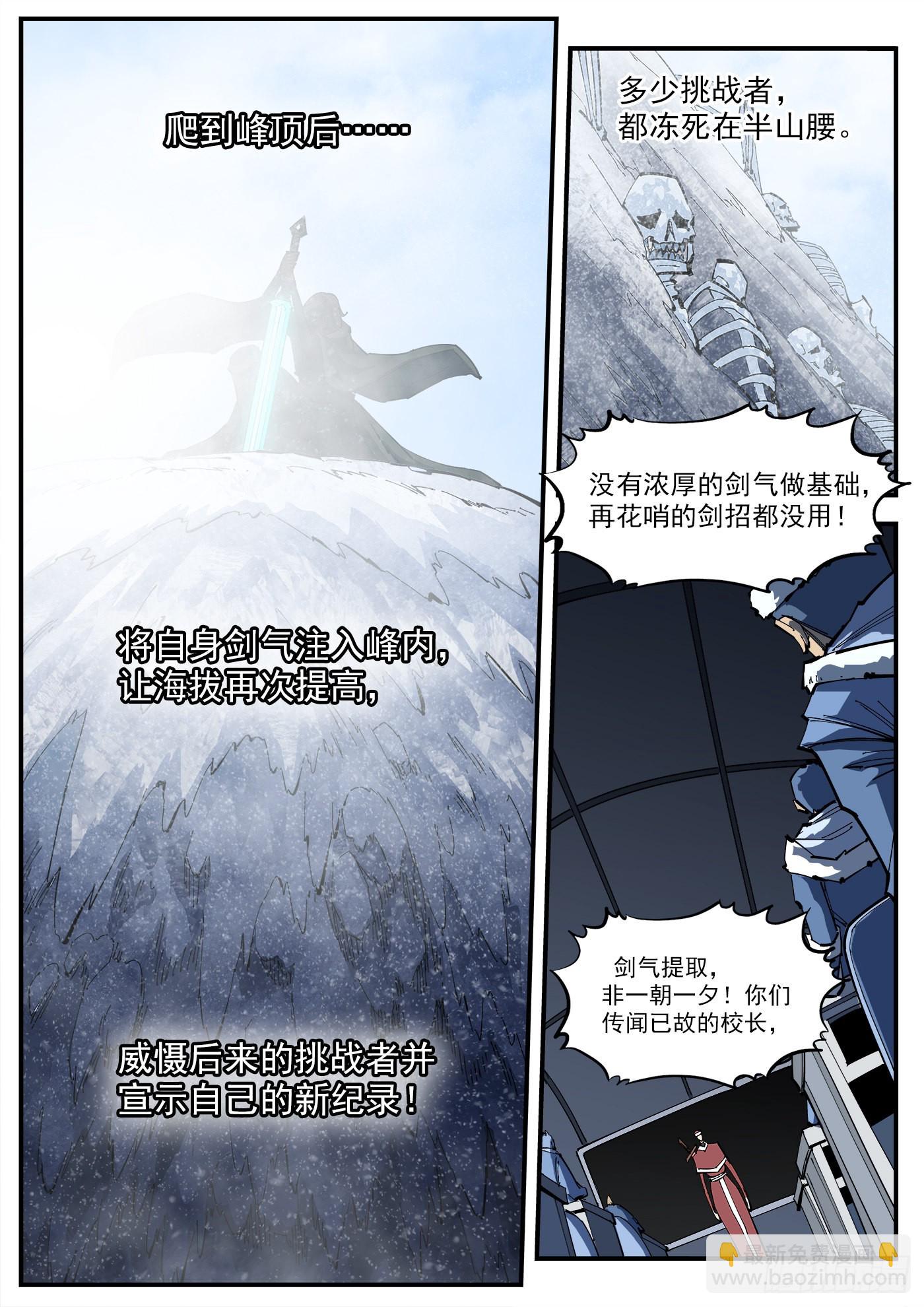 315弹：剑气-第322话