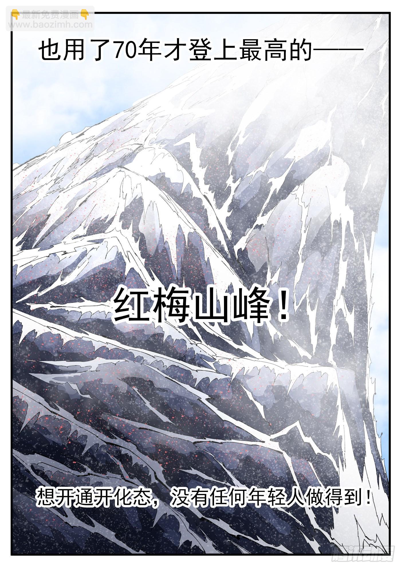 315弹：剑气-第322话