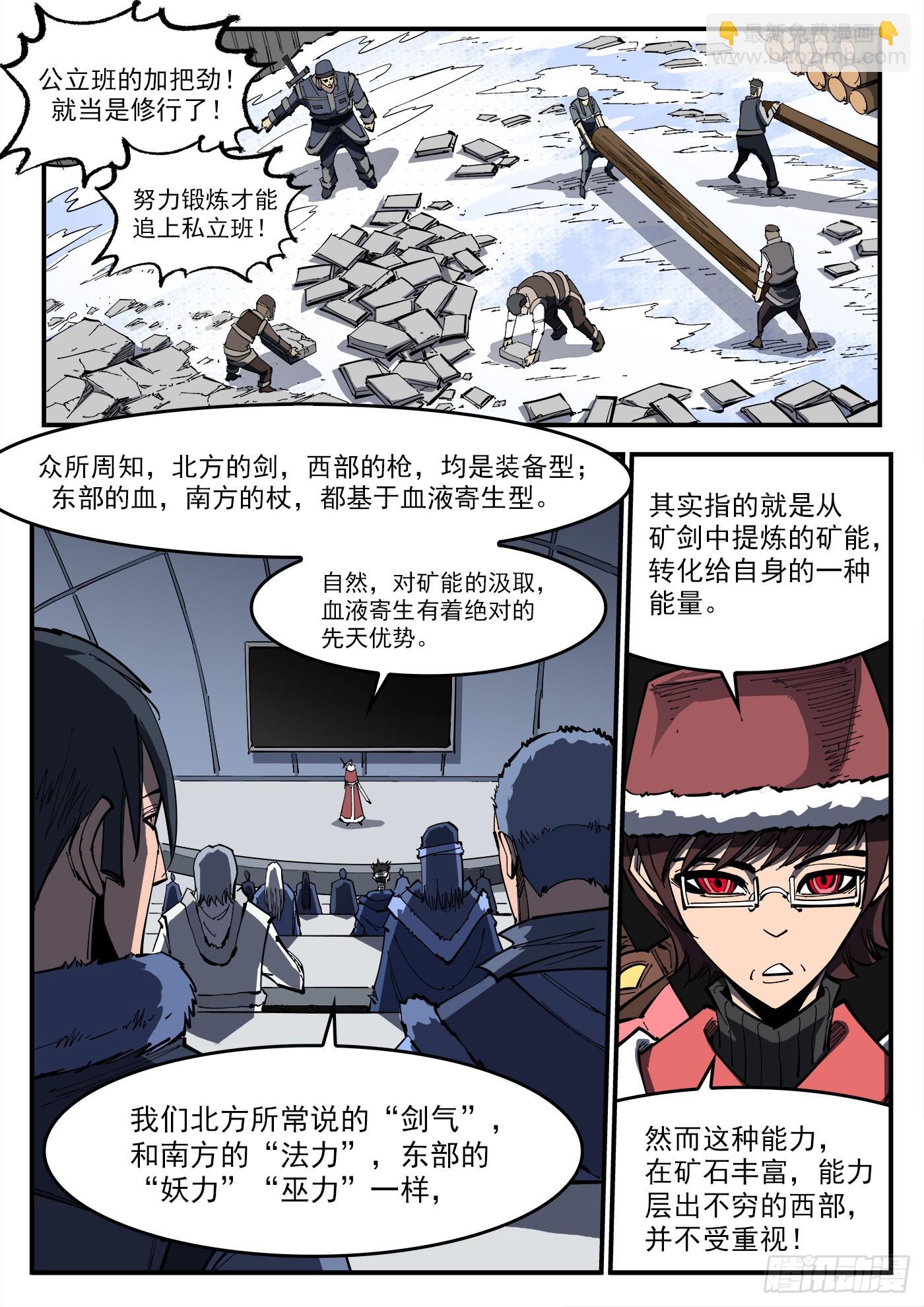 315弹：剑气-第322话