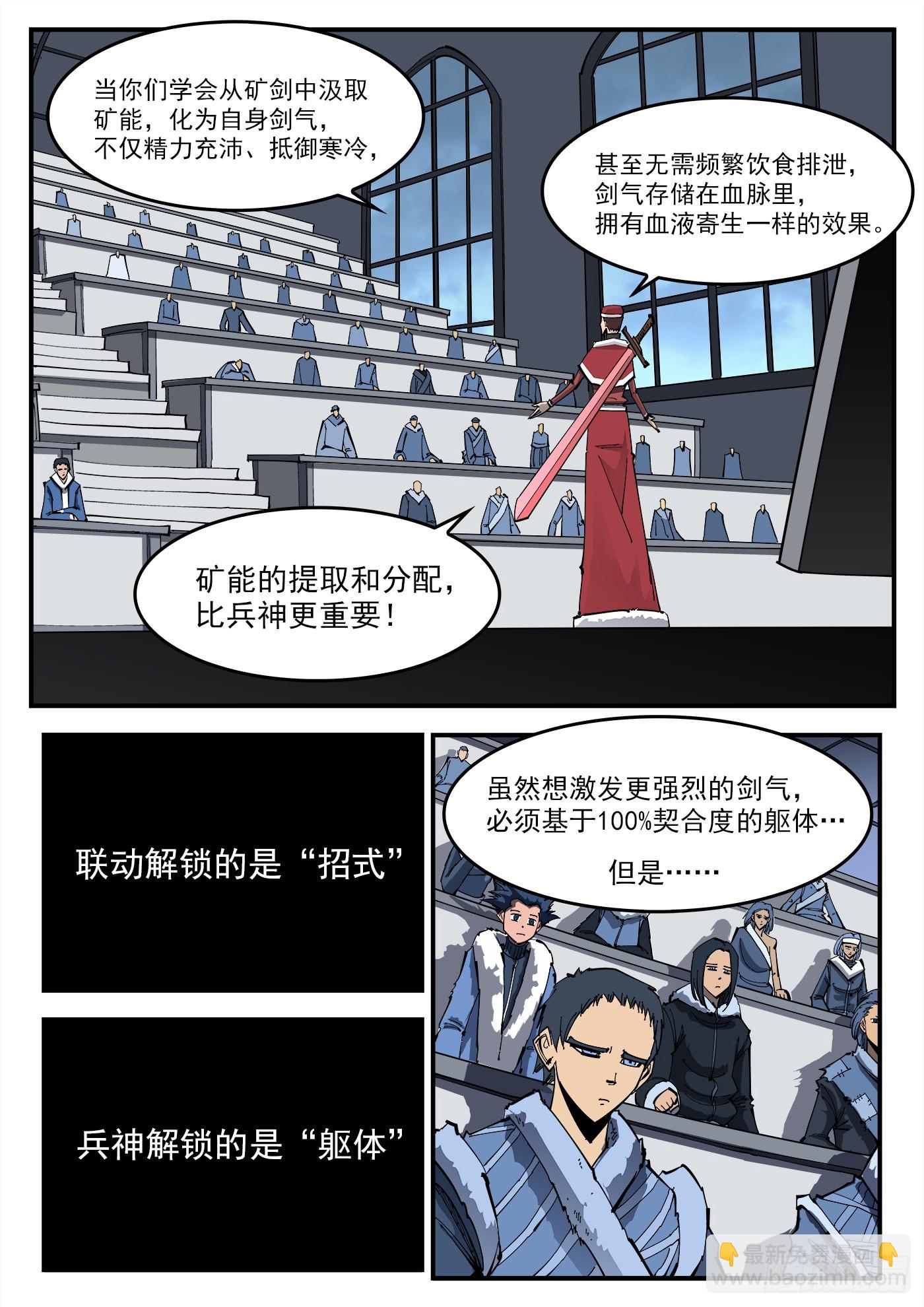 315弹：剑气-第322话