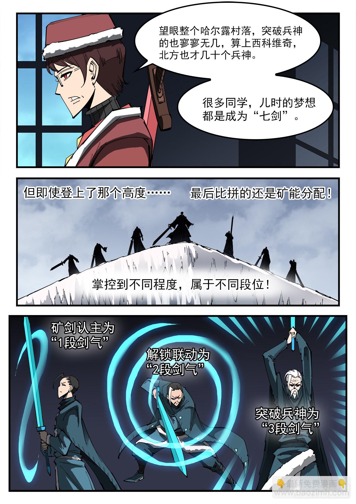 315弹：剑气-第322话