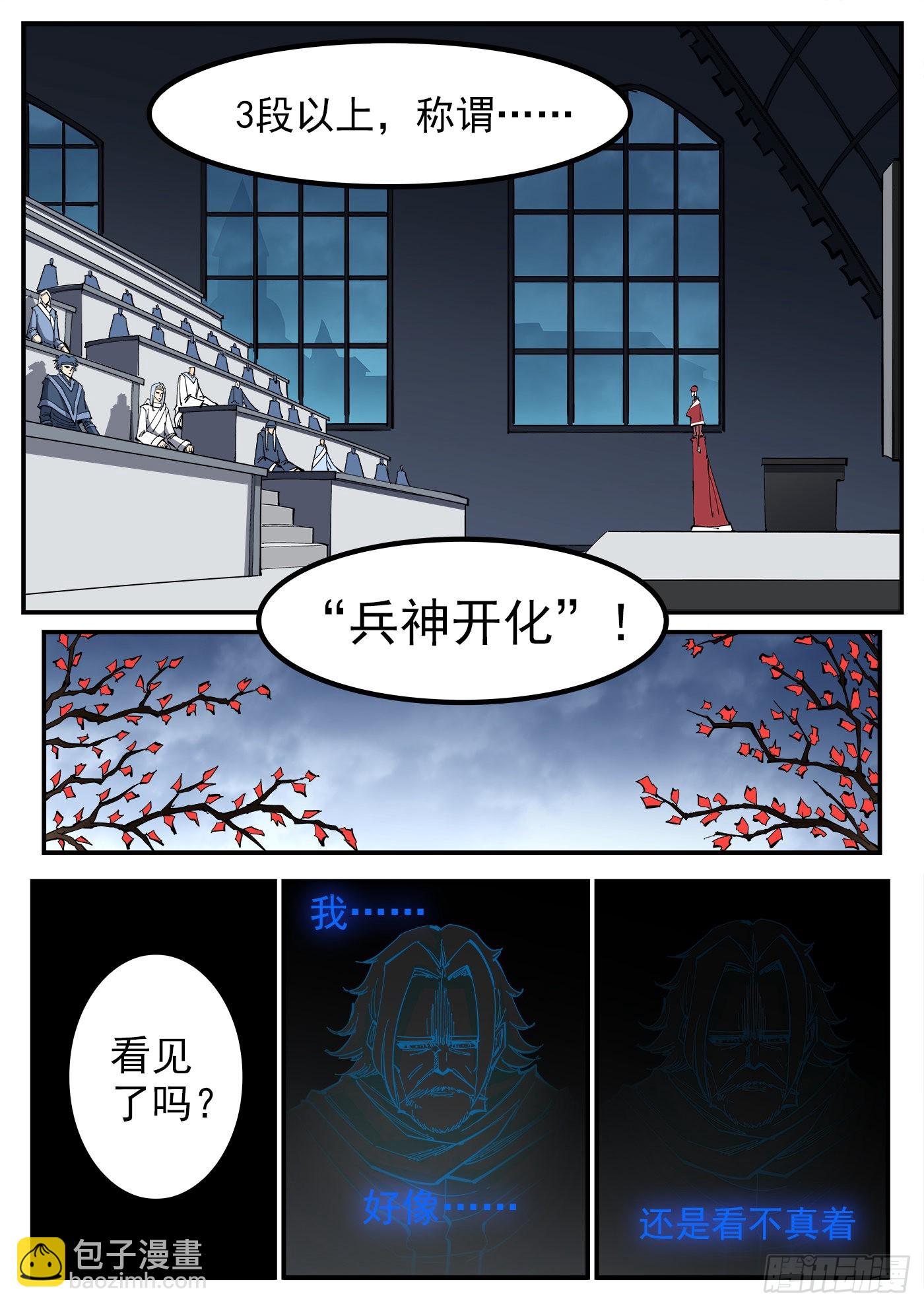 315弹：剑气-第322话