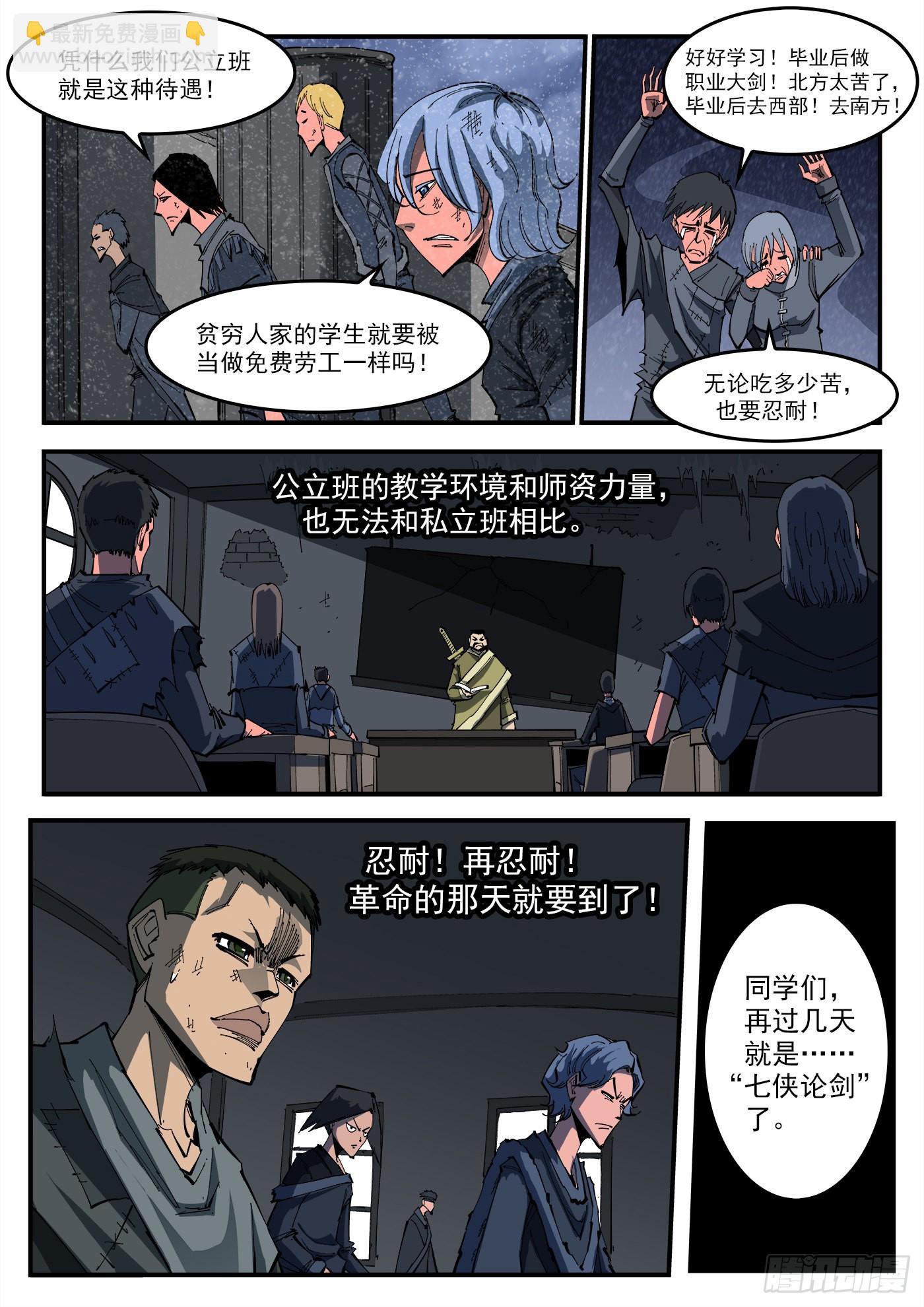 315弹：剑气-第322话