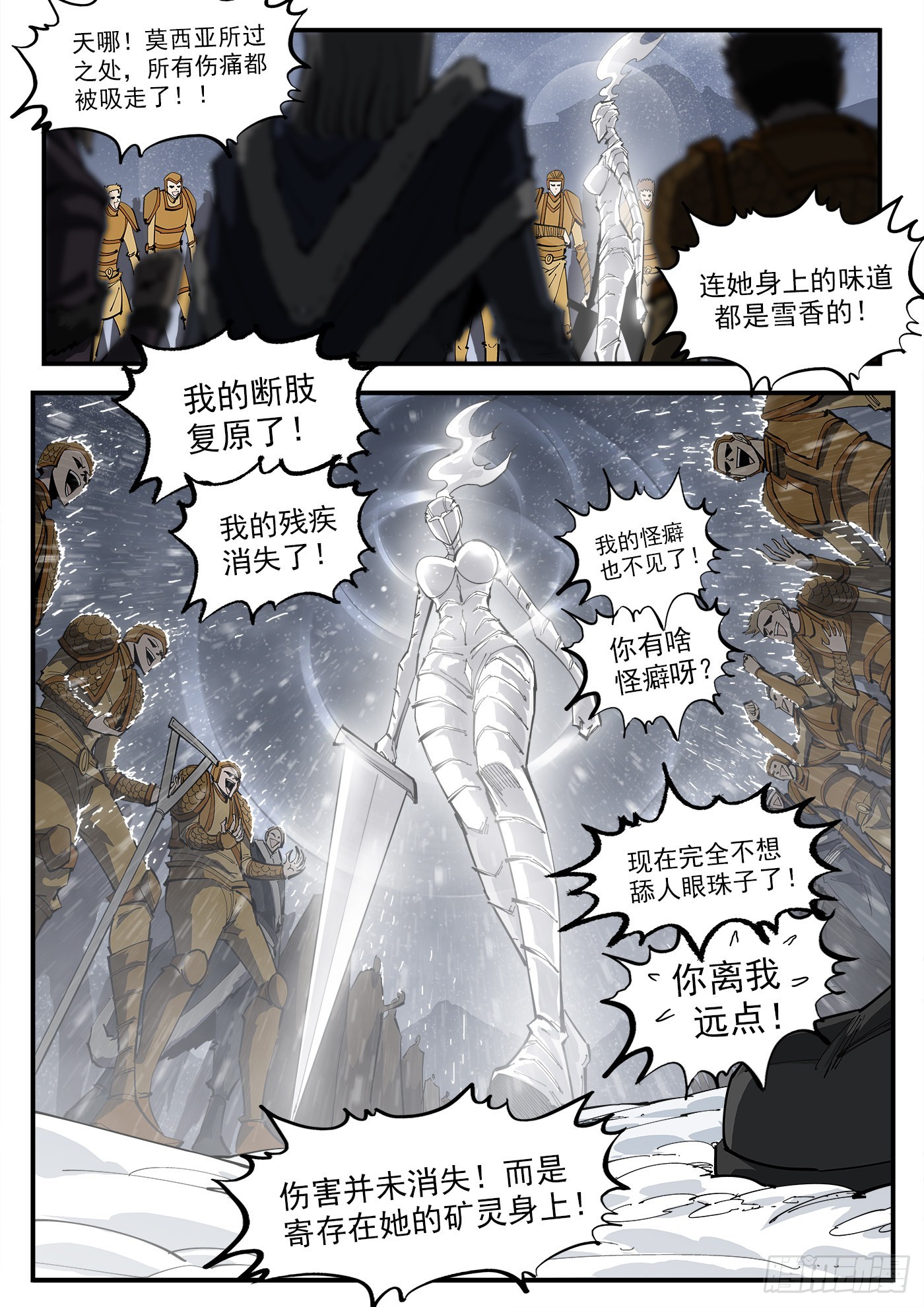 317弹：登峰-第324话