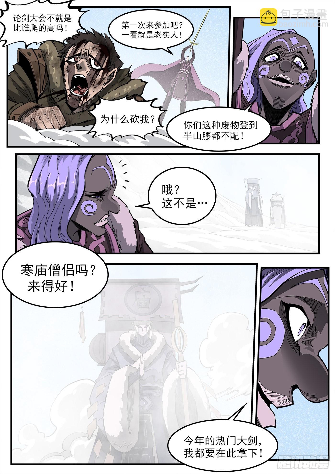 317弹：登峰-第324话