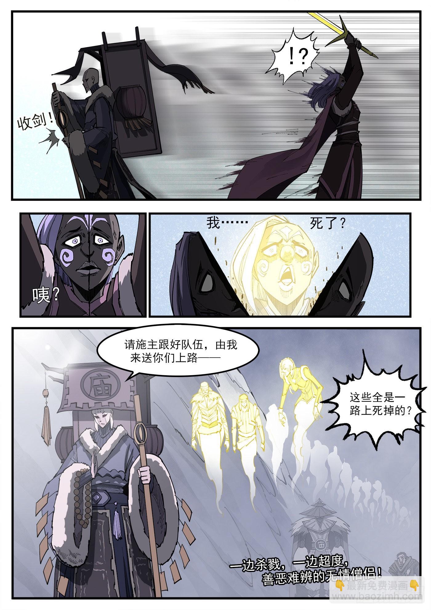 317弹：登峰-第324话