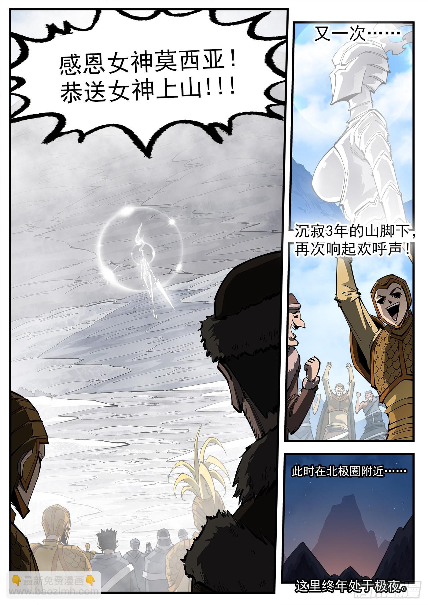 317弹：登峰-第324话